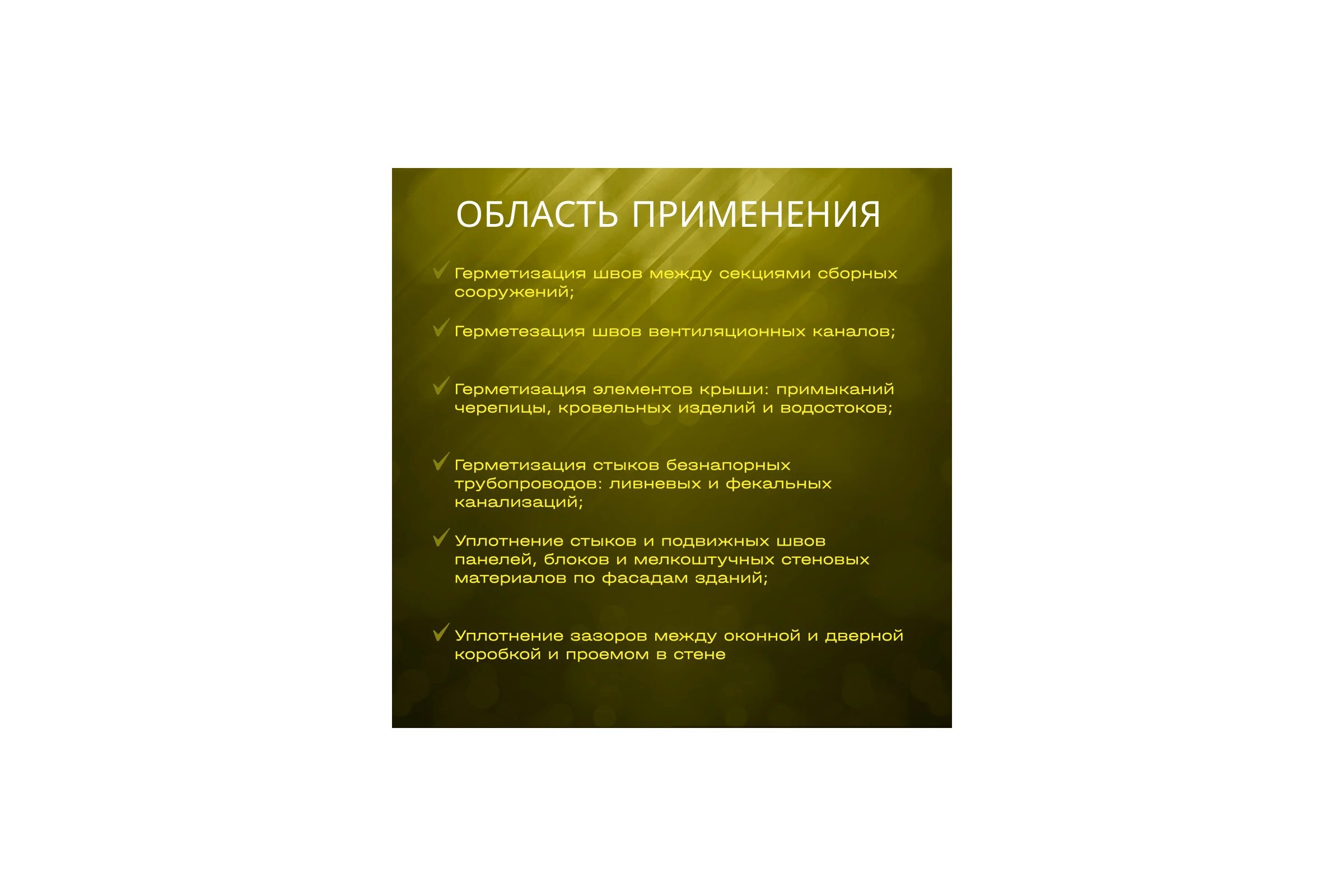Уплотнительная лента РуфИзол ПСУЛ 15x 6/30 5,0 м Эконом ПСэ015-06_1_ВИш