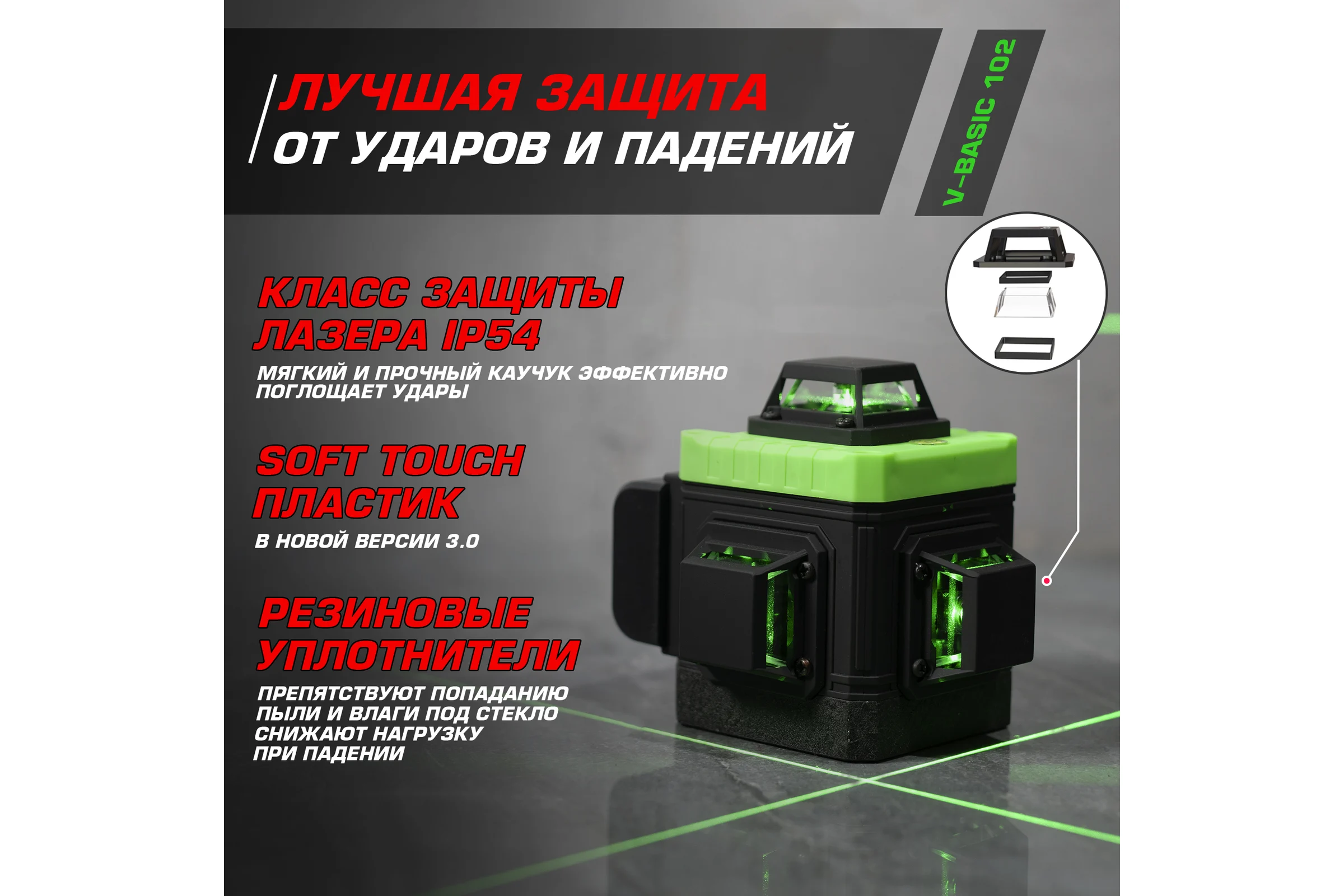 Лазерный нивелир HIBIRU V-Basic 4001