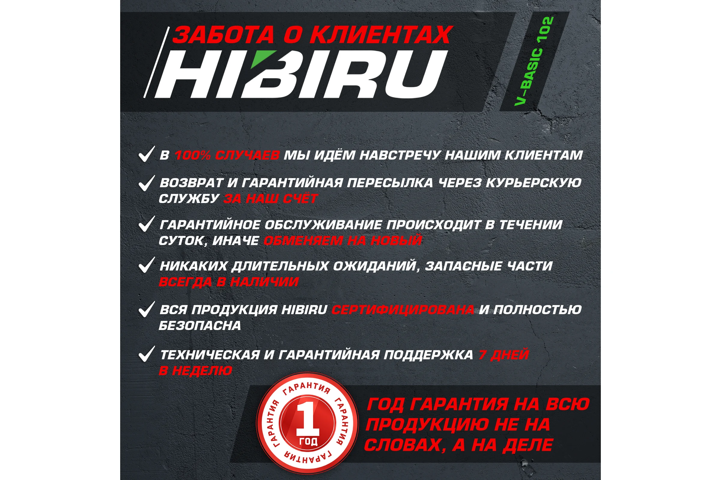 Лазерный уровень HIBIRU V-Basic со штативом 4002
