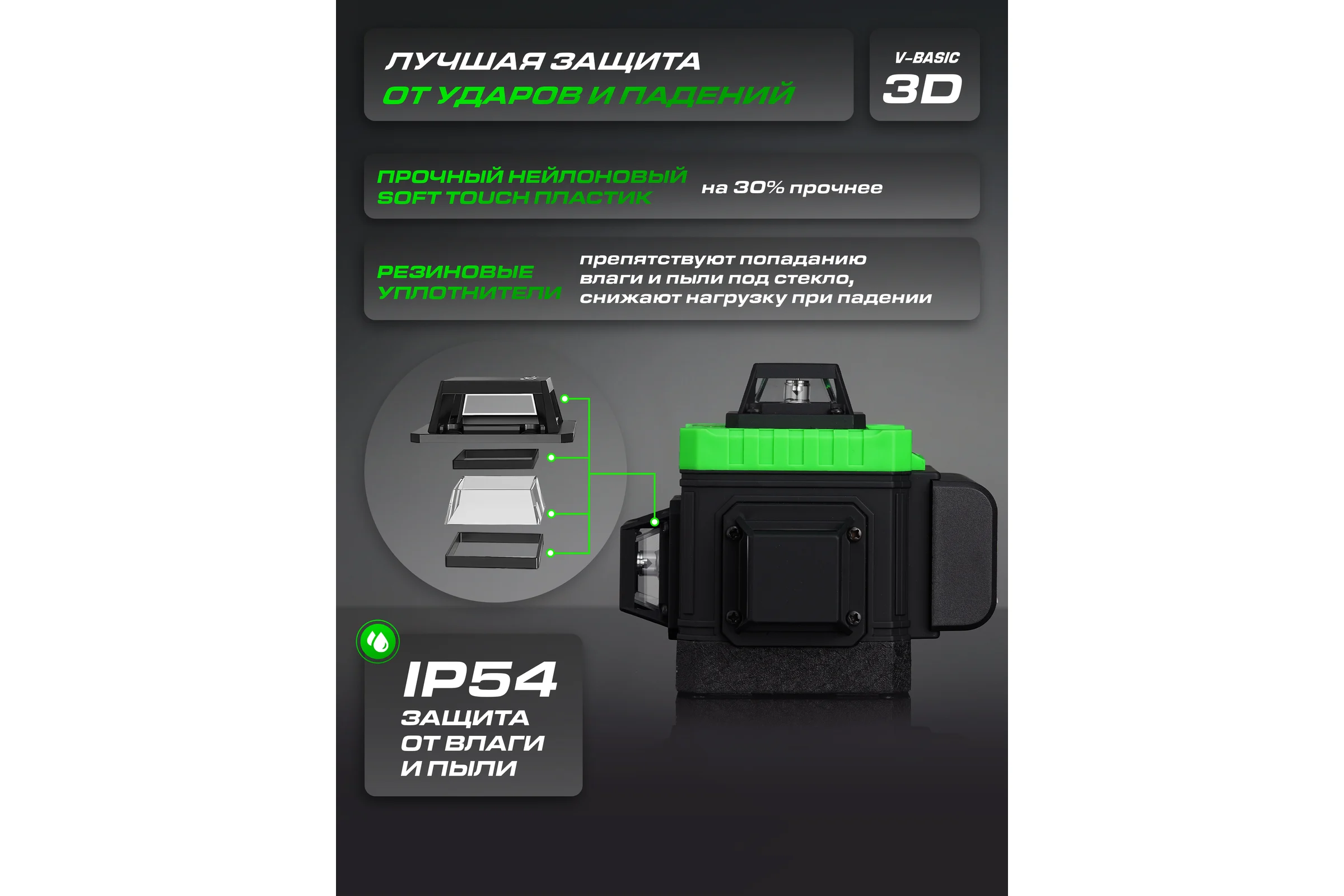 Лазерный уровень HIBIRU V-Basic со штативом 4002