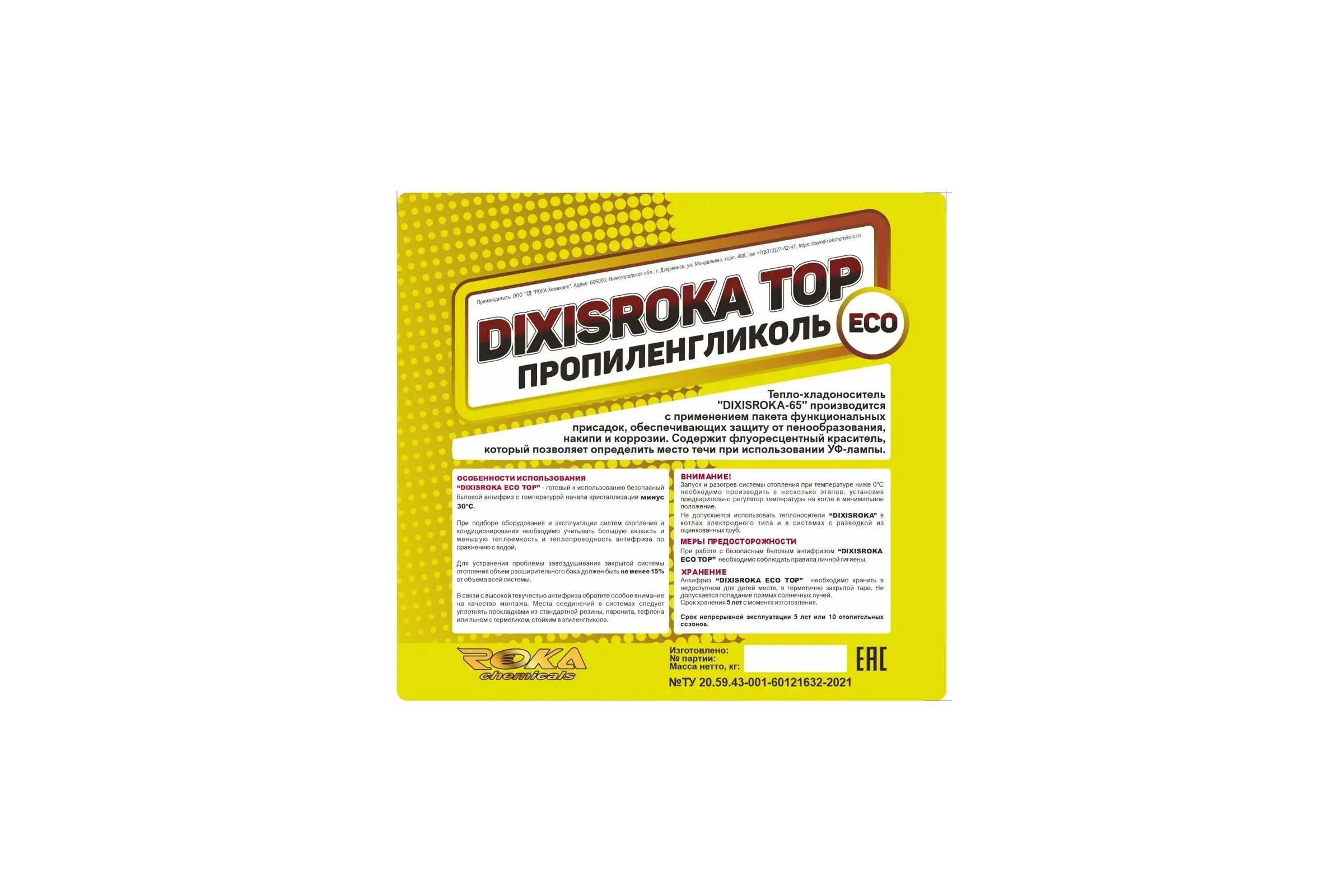 Теплоноситель для системы отопления DIXIS Top 30, на основе пропиленгликоля, 10 кг DIX3010п