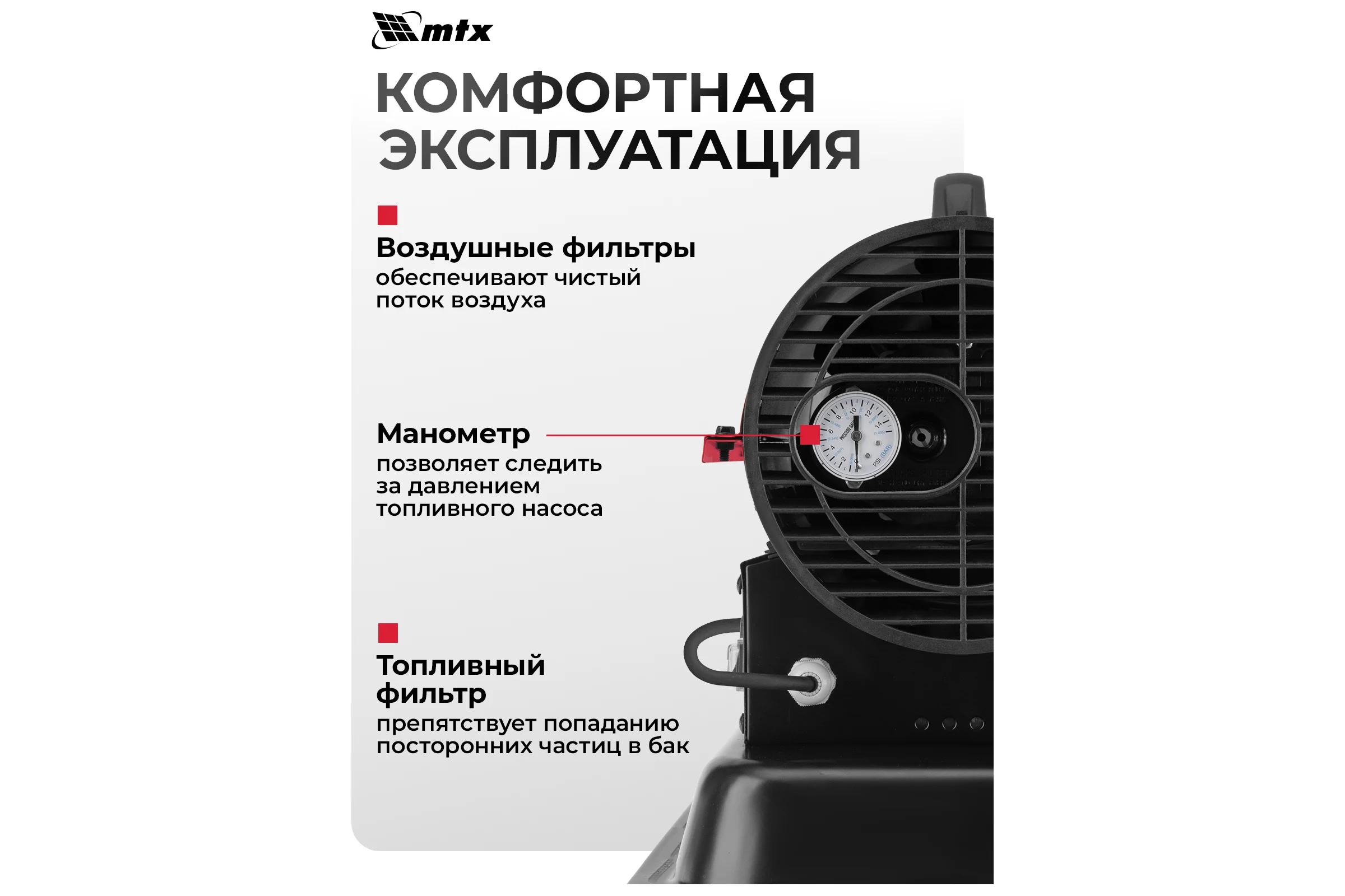 Дизельная тепловая пушка MTX DHB-20i, 20 кВт, 450 м3/ч, прямой нагрев, термостат 98905