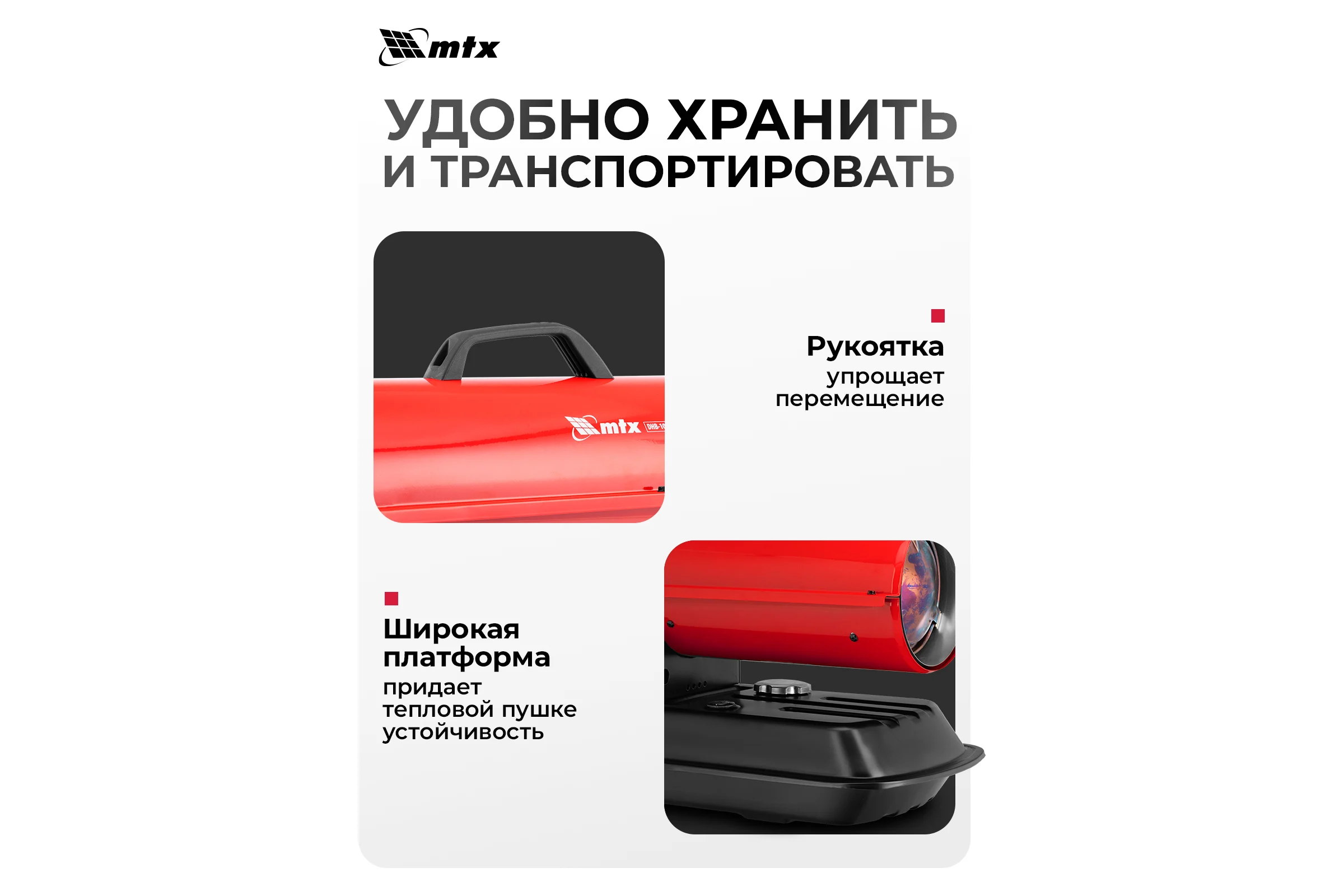 Дизельная тепловая пушка MTX DHB-20i, 20 кВт, 450 м3/ч, прямой нагрев, термостат 98905