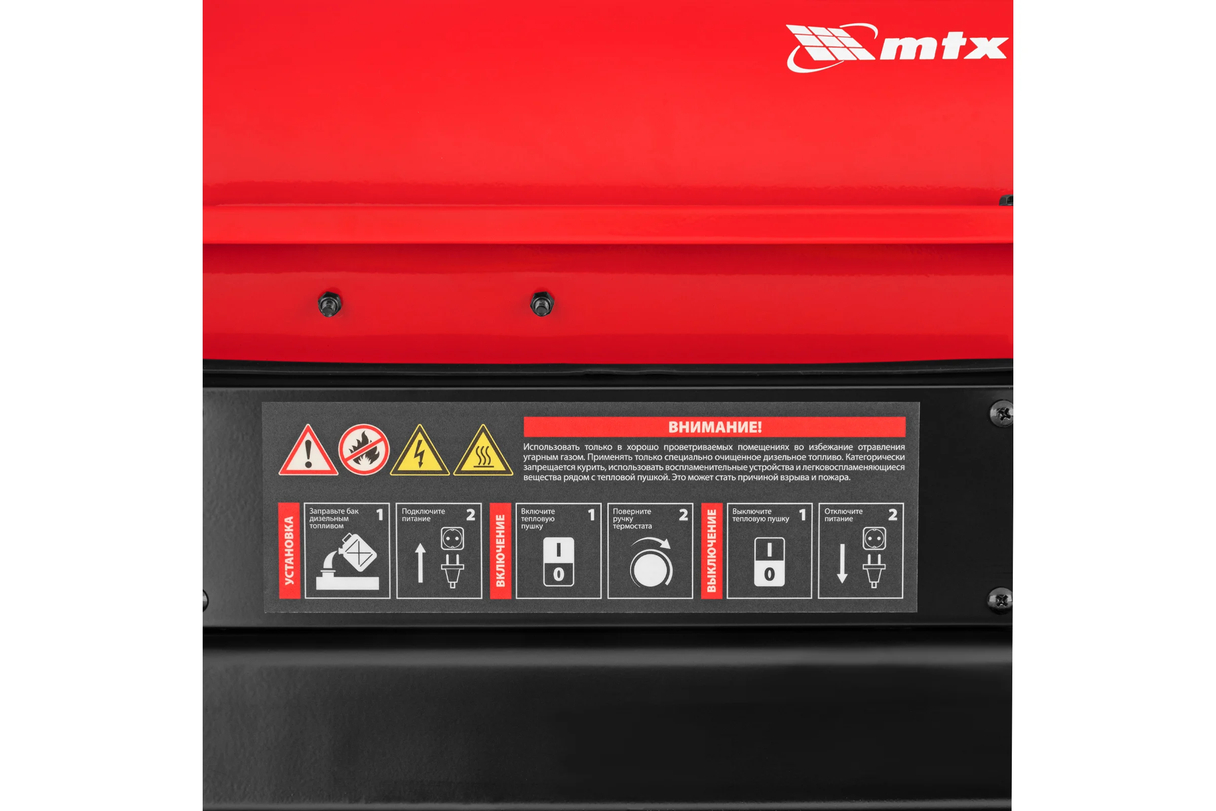 Дизельная тепловая пушка MTX DHB-20i, 20 кВт, 450 м3/ч, прямой нагрев, термостат 98905