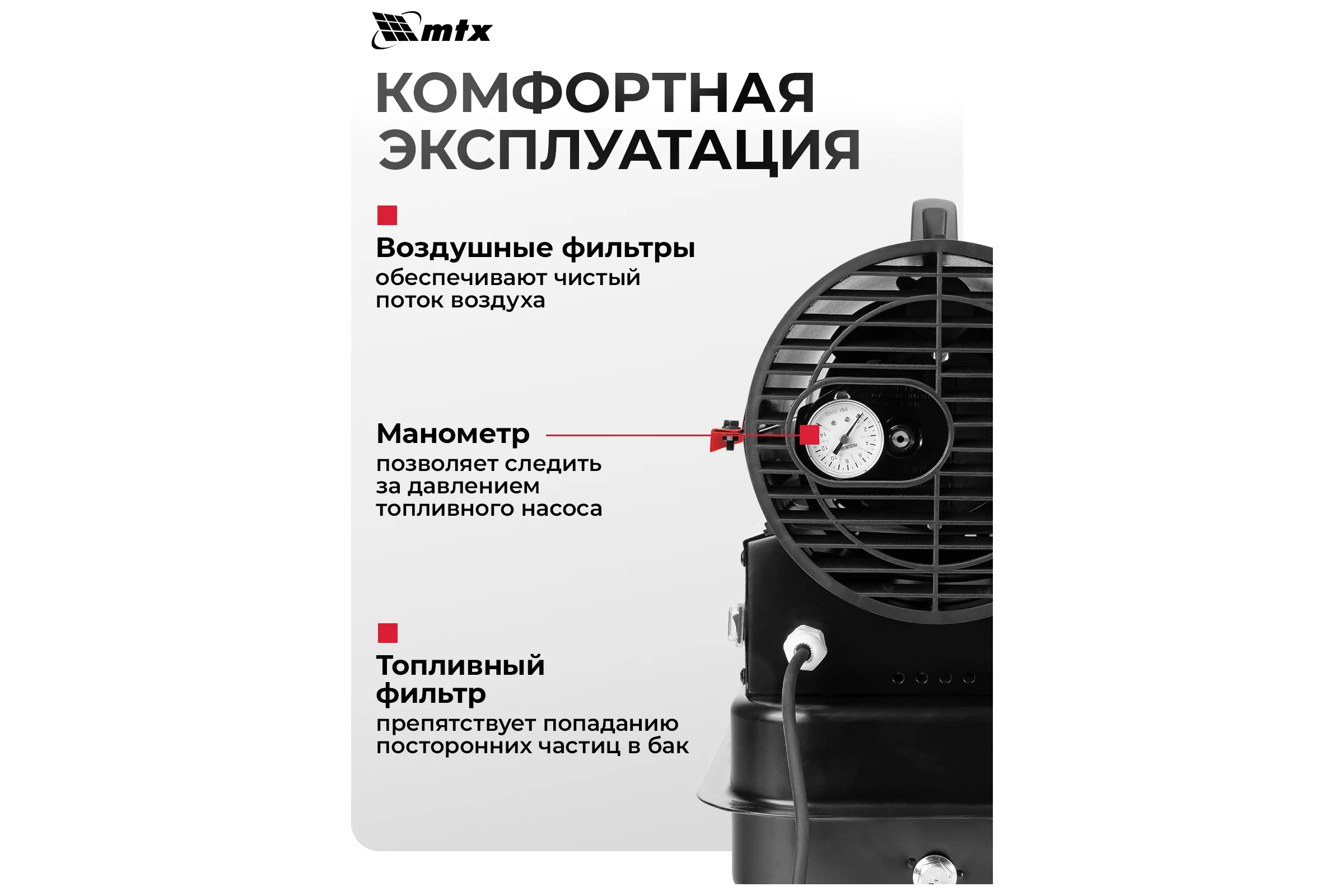 Дизельная тепловая пушка MTX DHB-10i, 10 кВт, 400 м3/ч, прямой нагрев, термостат 98904