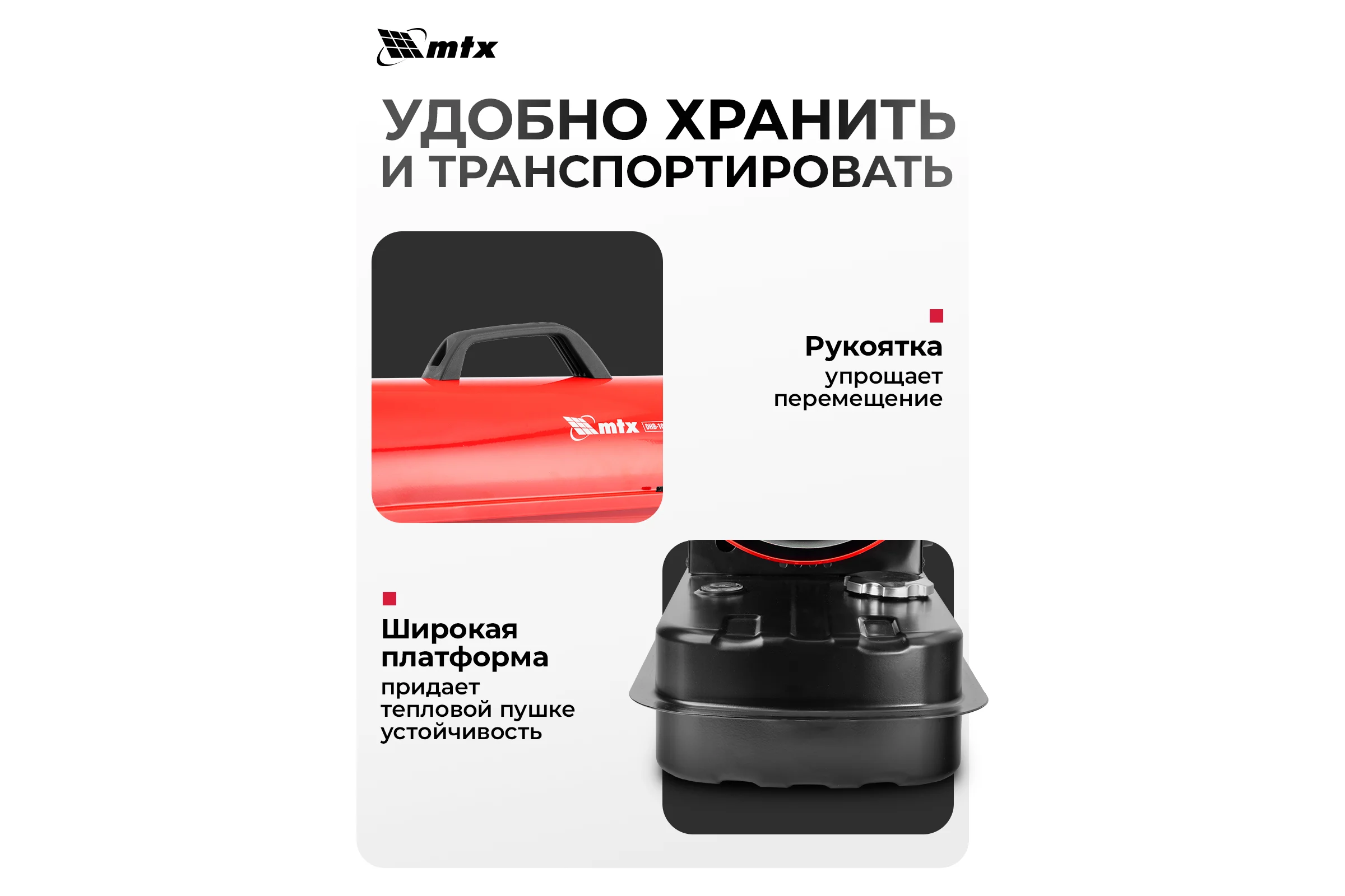 Дизельная тепловая пушка MTX DHB-10i, 10 кВт, 400 м3/ч, прямой нагрев, термостат 98904