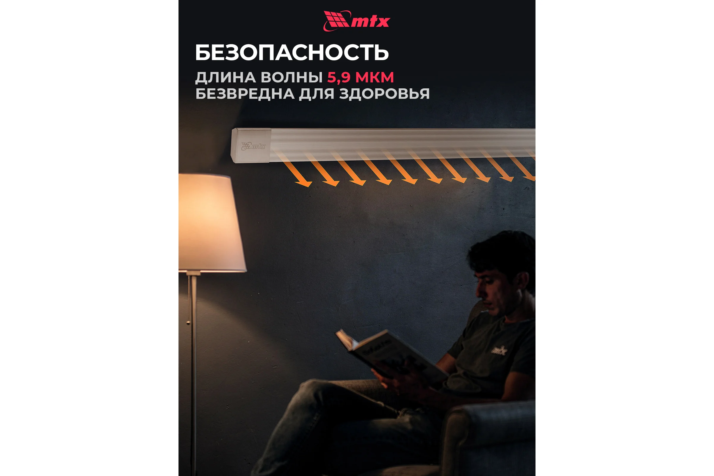 Инфракрасный обогреватель MTX IH-1500, 230В, 1500 Вт, IP54, кабель с вилкой 1,8 м 98702