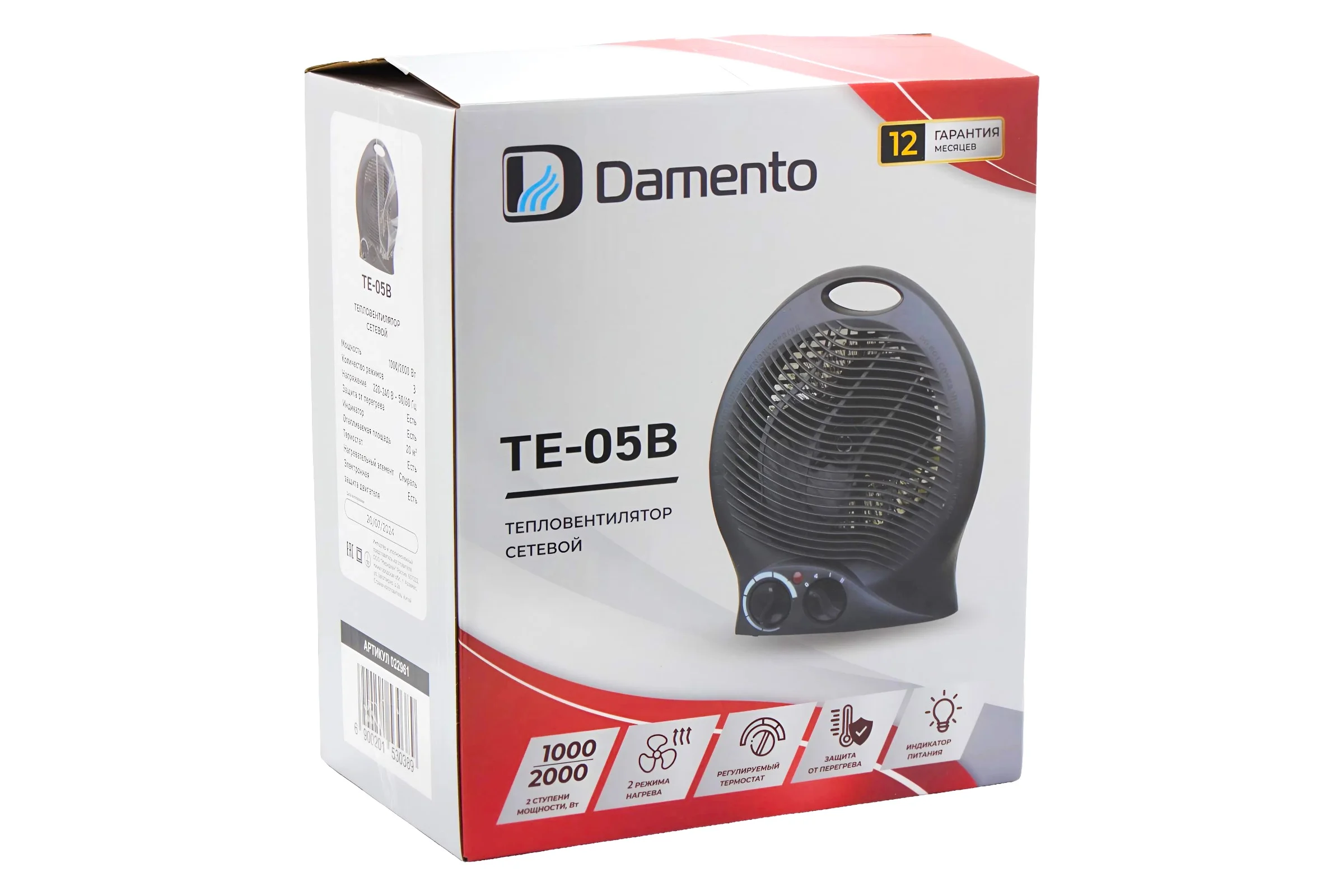 Тепловентилятор Damento TE-05В, мощность 2000 Вт, нагрев. эл. спираль, 3 реж.работы, черный(1/8) 022961