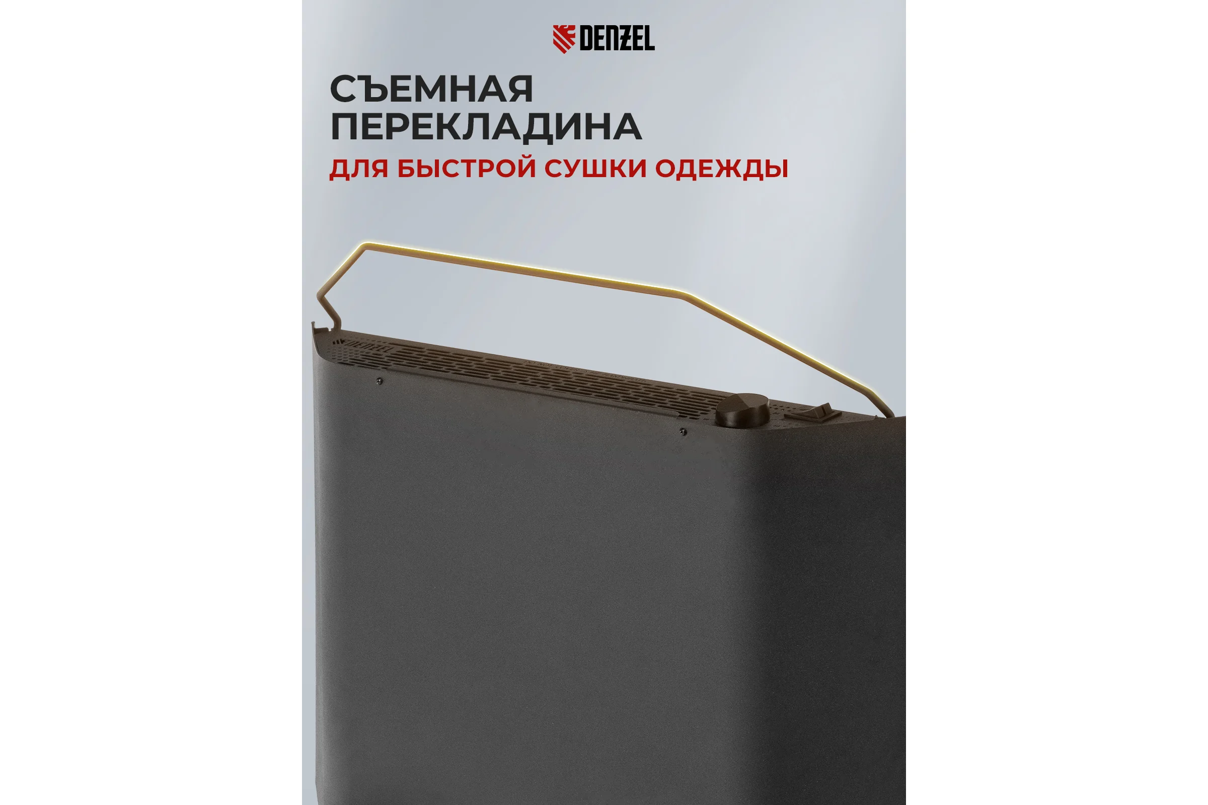 Конвектор электрический Denzel XCE-1000B, 230 В, 1000 Вт, черный, сушилка, колеса, Х-элемент 98127
