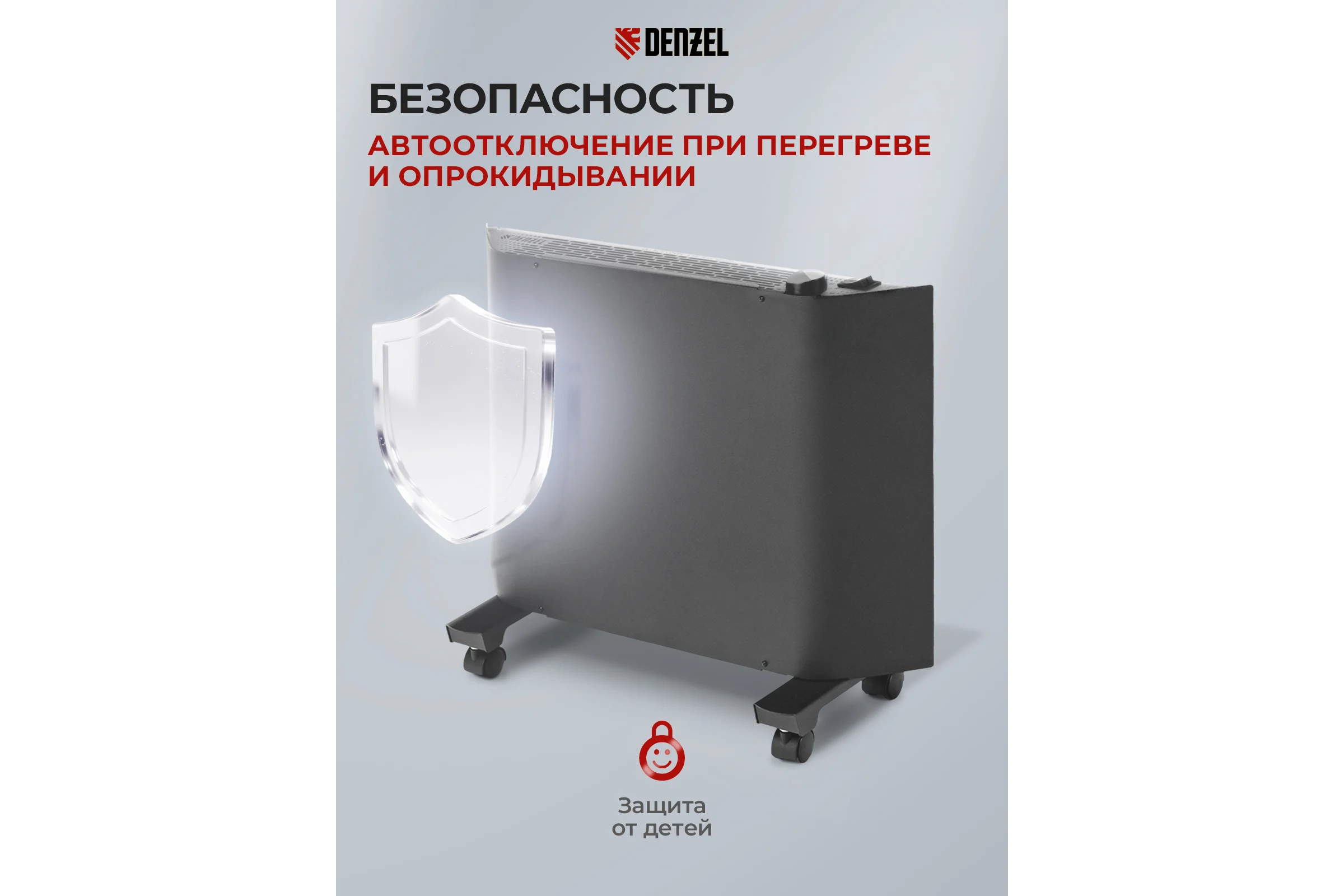 Конвектор электрический Denzel XCE-1000B, 230 В, 1000 Вт, черный, сушилка, колеса, Х-элемент 98127