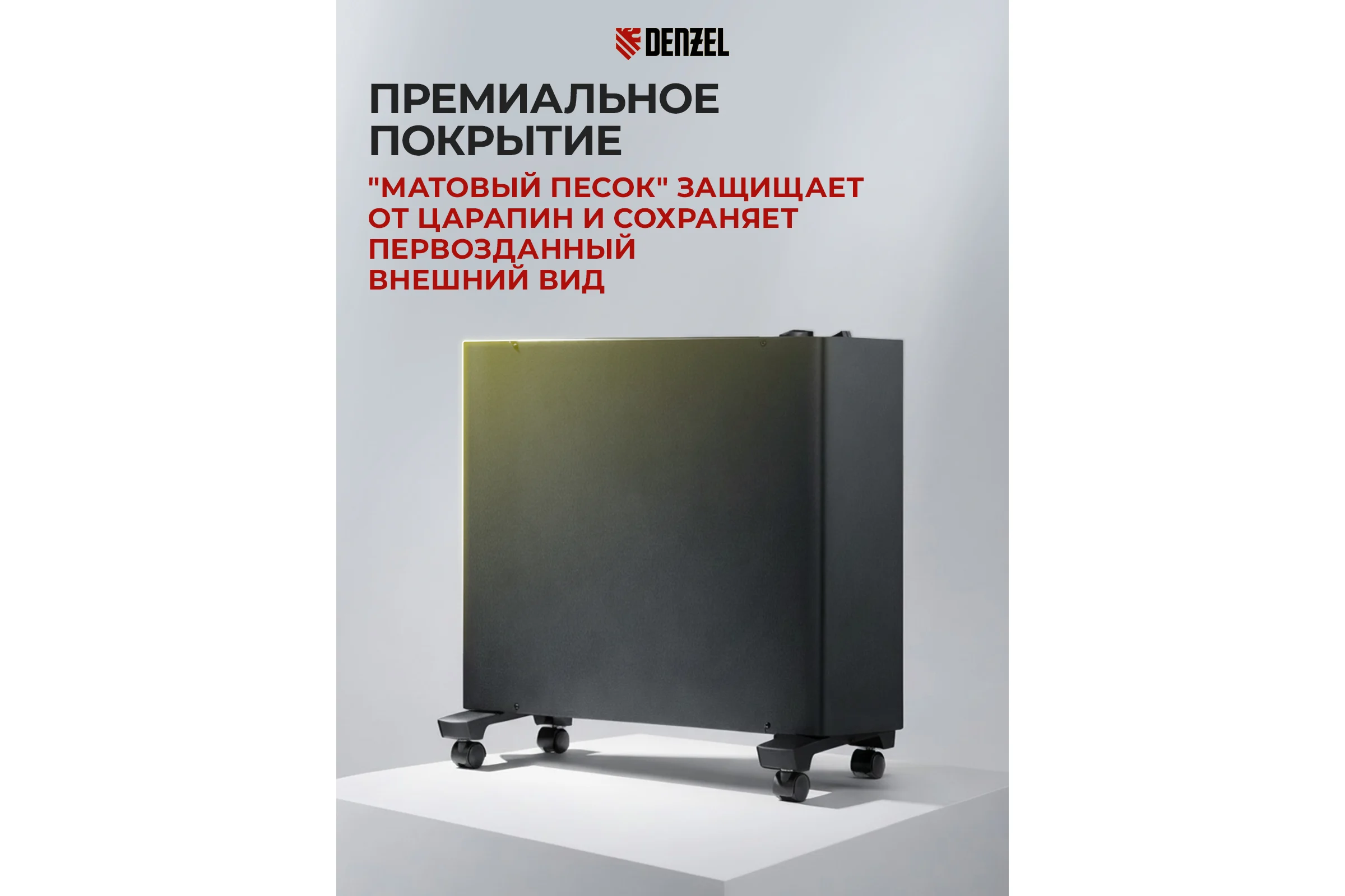 Конвектор электрический Denzel XCE-1000B, 230 В, 1000 Вт, черный, сушилка, колеса, Х-элемент 98127