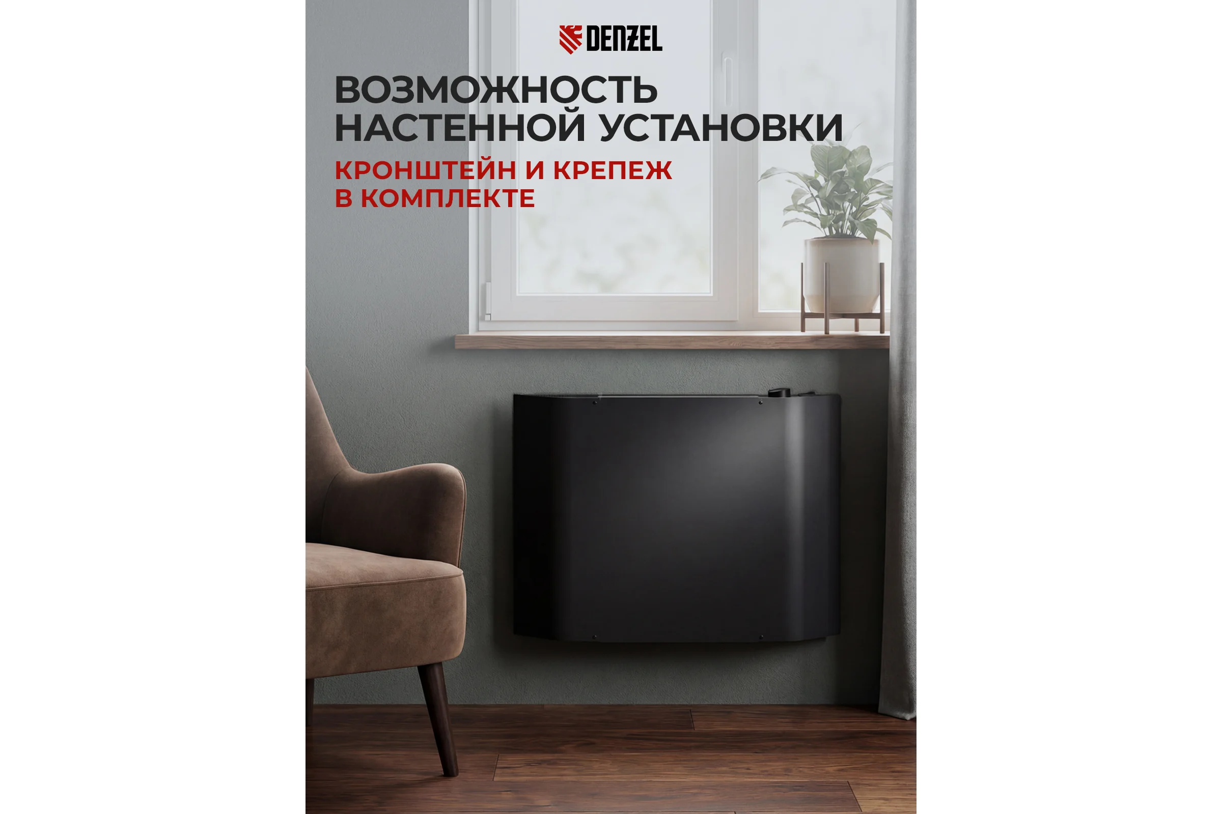 Конвектор электрический Denzel XCE-1000B, 230 В, 1000 Вт, черный, сушилка, колеса, Х-элемент 98127