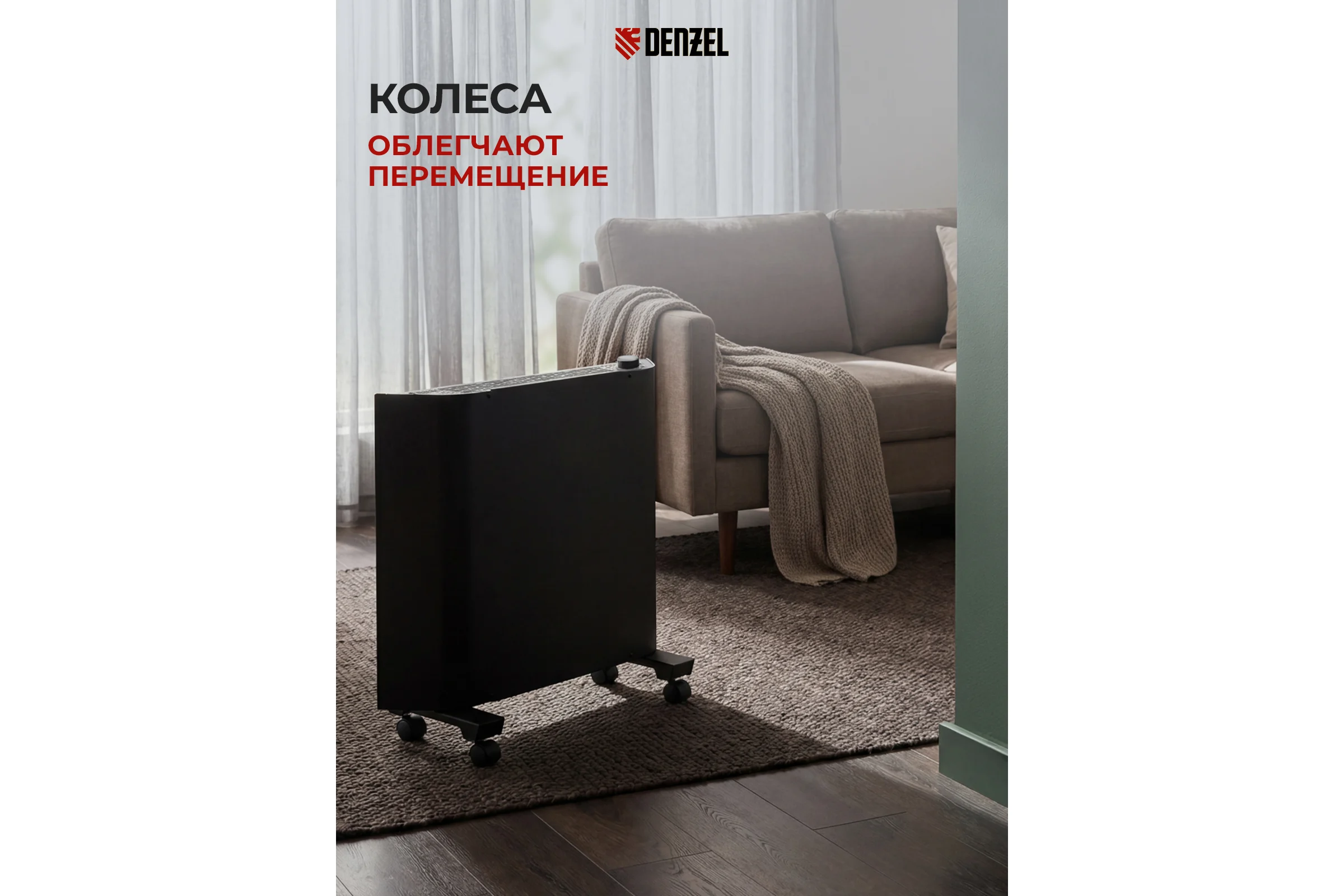 Конвектор электрический Denzel XCE-1000B, 230 В, 1000 Вт, черный, сушилка, колеса, Х-элемент 98127