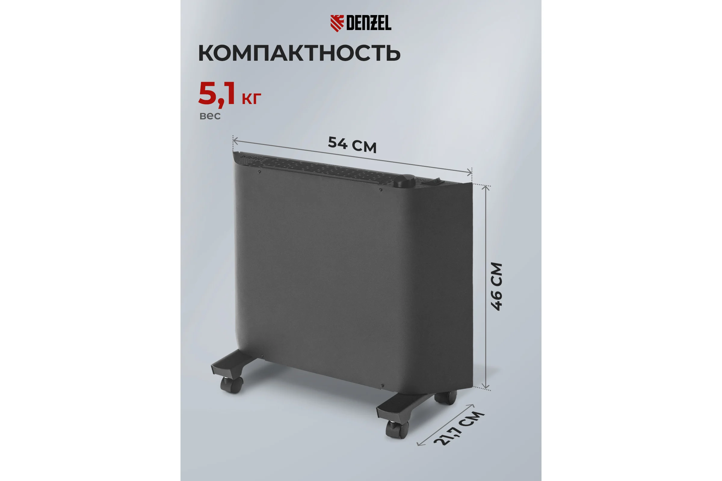 Конвектор электрический Denzel XCE-1000B, 230 В, 1000 Вт, черный, сушилка, колеса, Х-элемент 98127