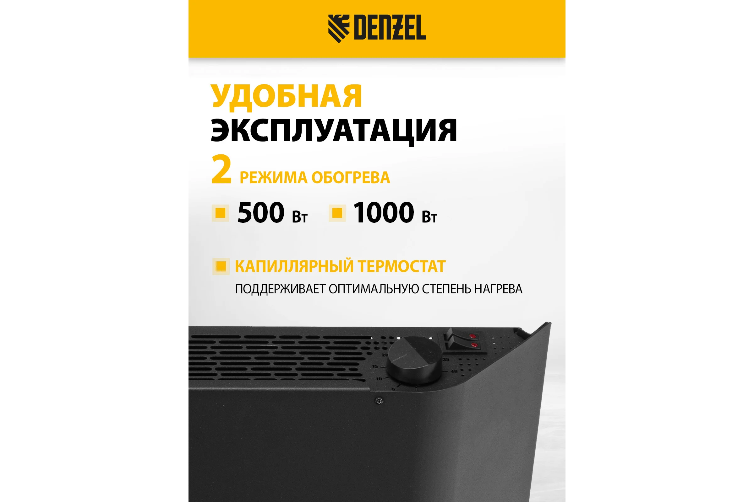Конвектор электрический Denzel XCE-1000B, 230 В, 1000 Вт, черный, сушилка, колеса, Х-элемент 98127