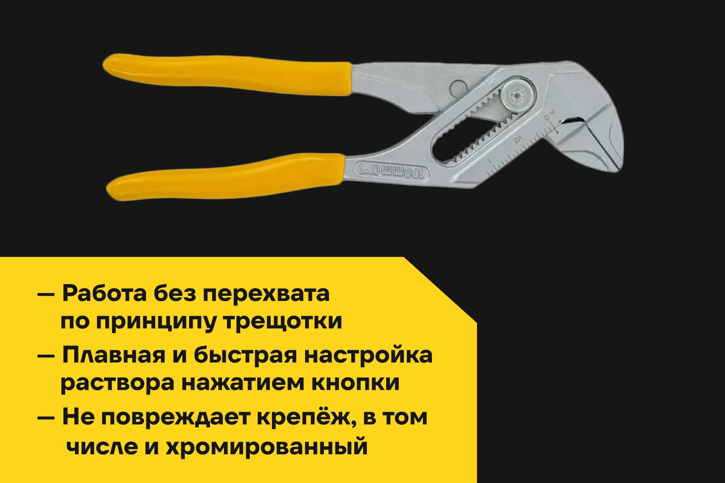 Клещи переставные-гаечный ключ Inforce 06-18-66