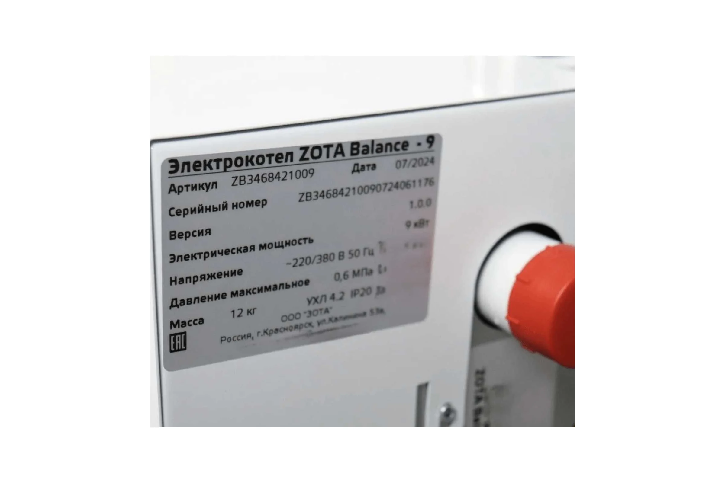 Электрокотел ZOTA Balance V2 - 9 ZB3468421009