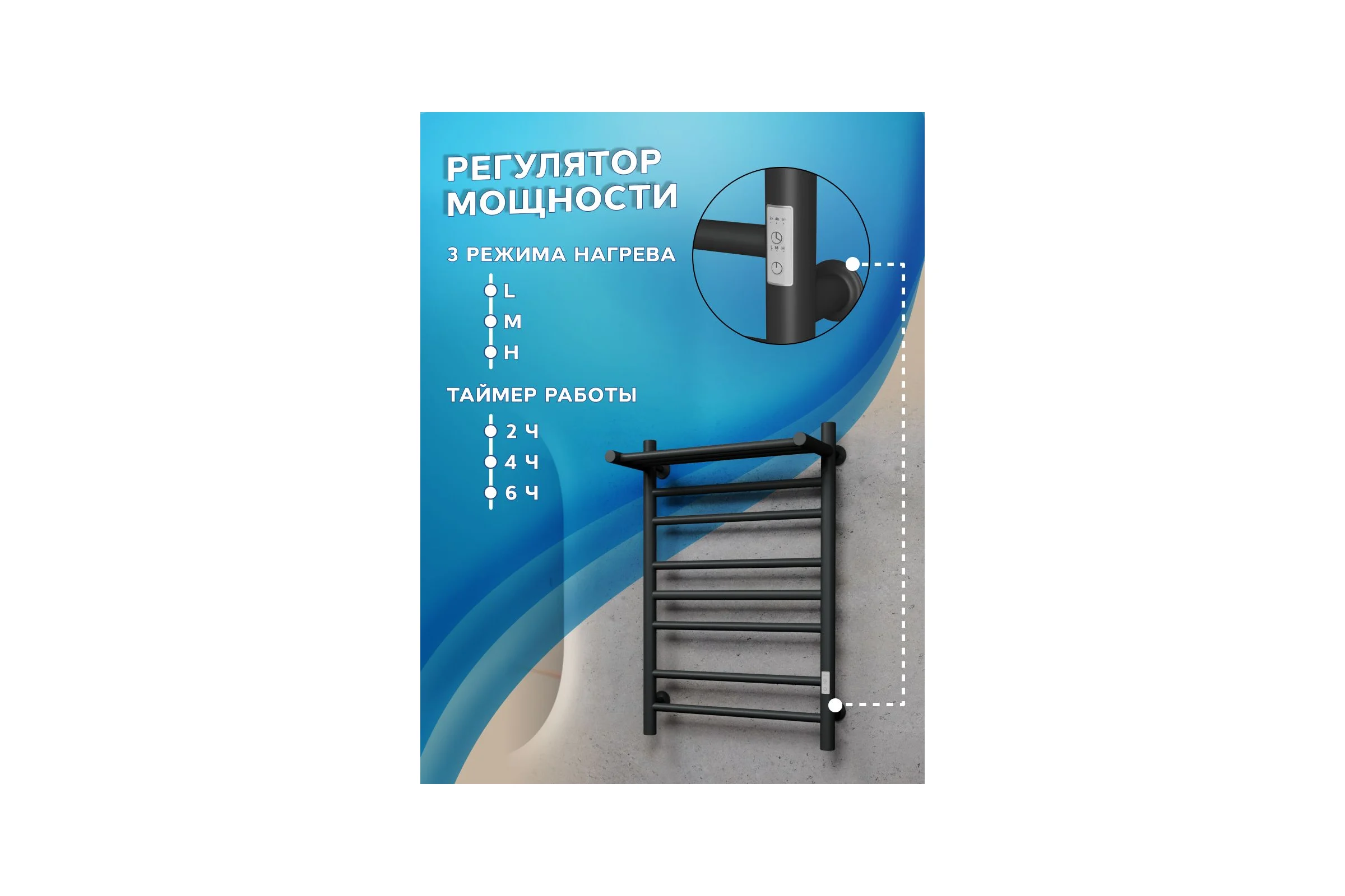 Полотенцесушитель электрический Bauedge с полкой BAU В10 50х80 П7 (2+3+2) с таймером справа, черный матовый RAL 9005 M0023