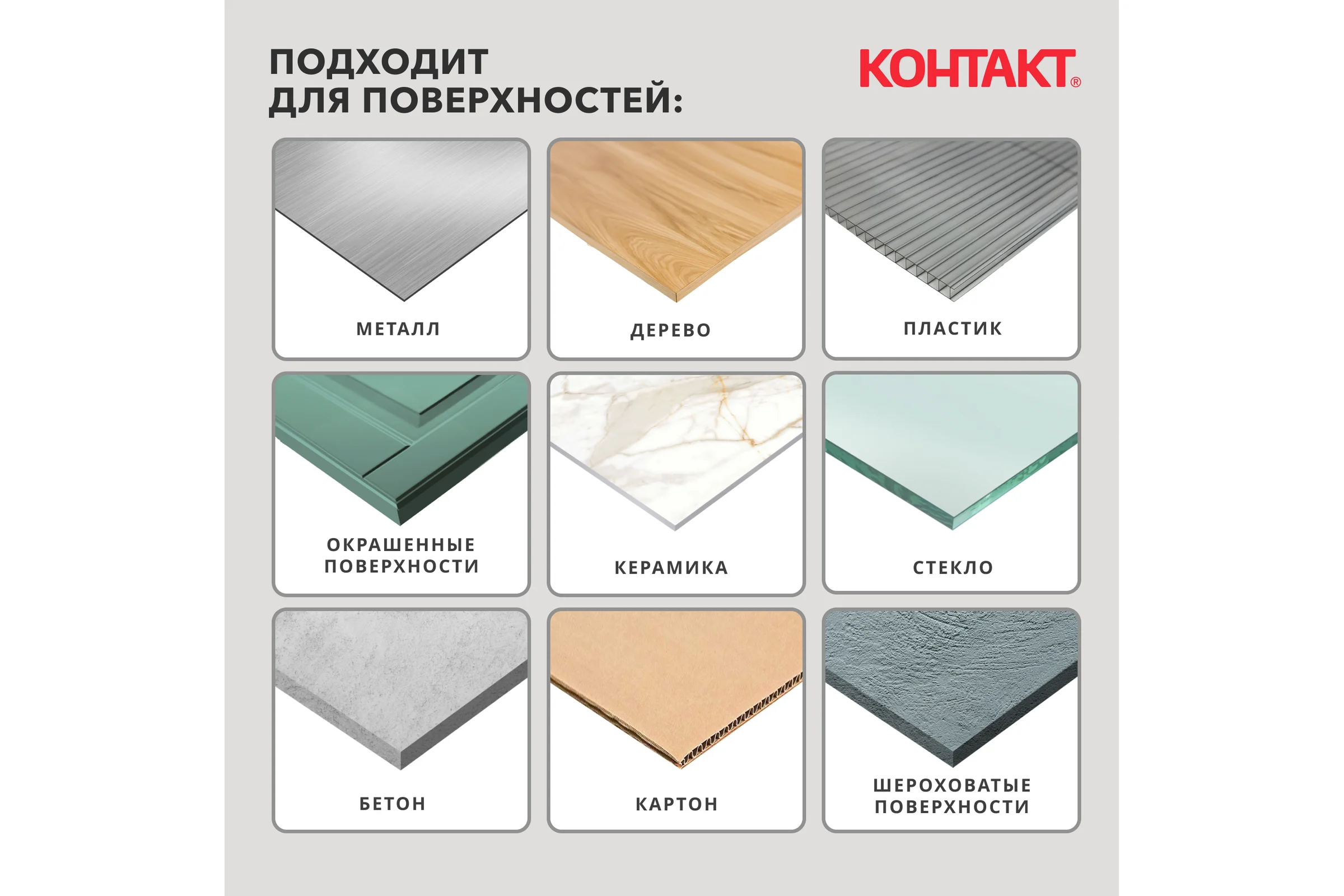 Универсальная клеящая супер-лента Контакт 3 м, черная 23729