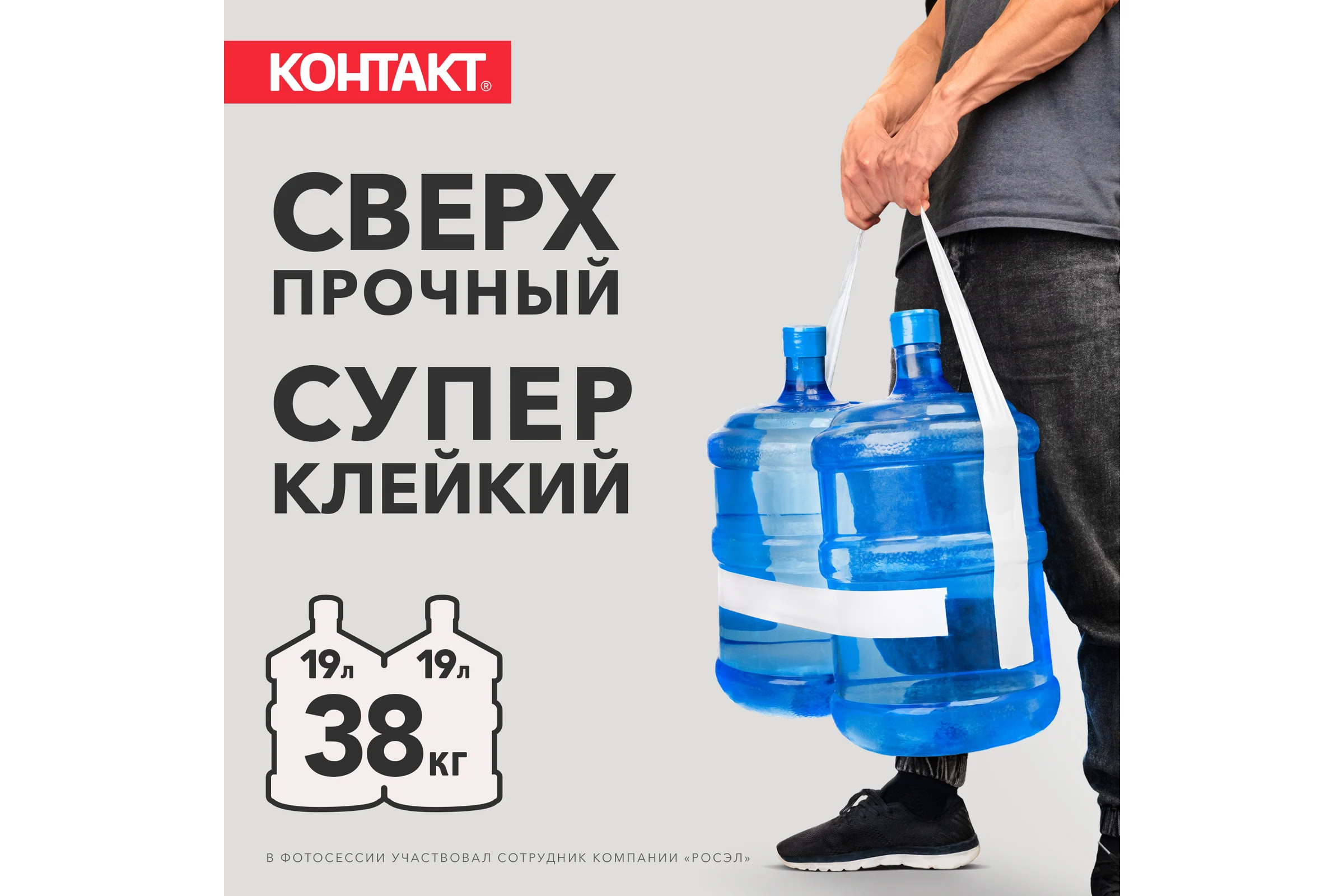Универсальная армированна клеящая супер-лента Контакт 3 м белая 23728