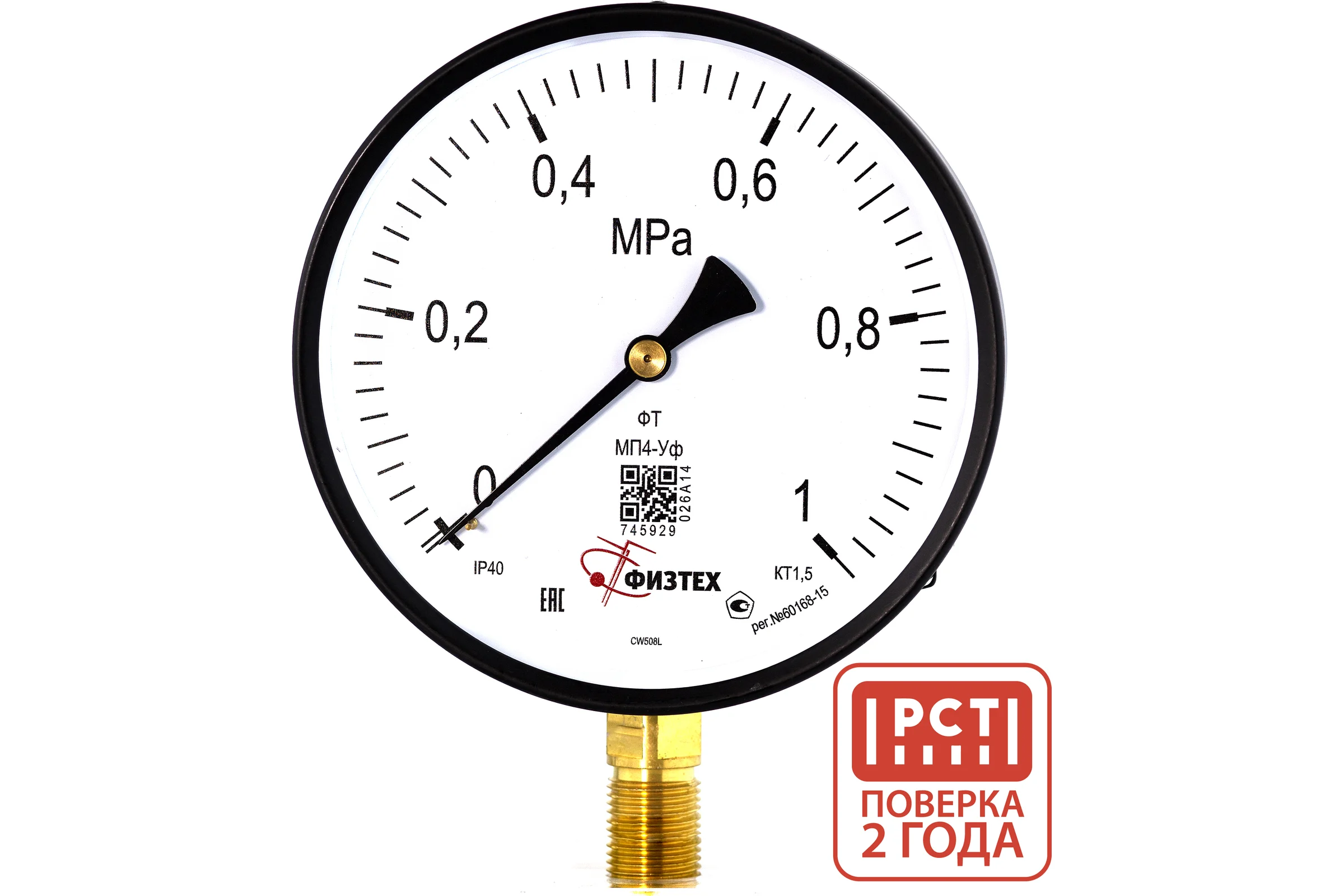 Манометр технический Физтех МП4-Уф 0-1 МПа кт.1,5 d.160 IP40 G1/2 РШ 4687205629609