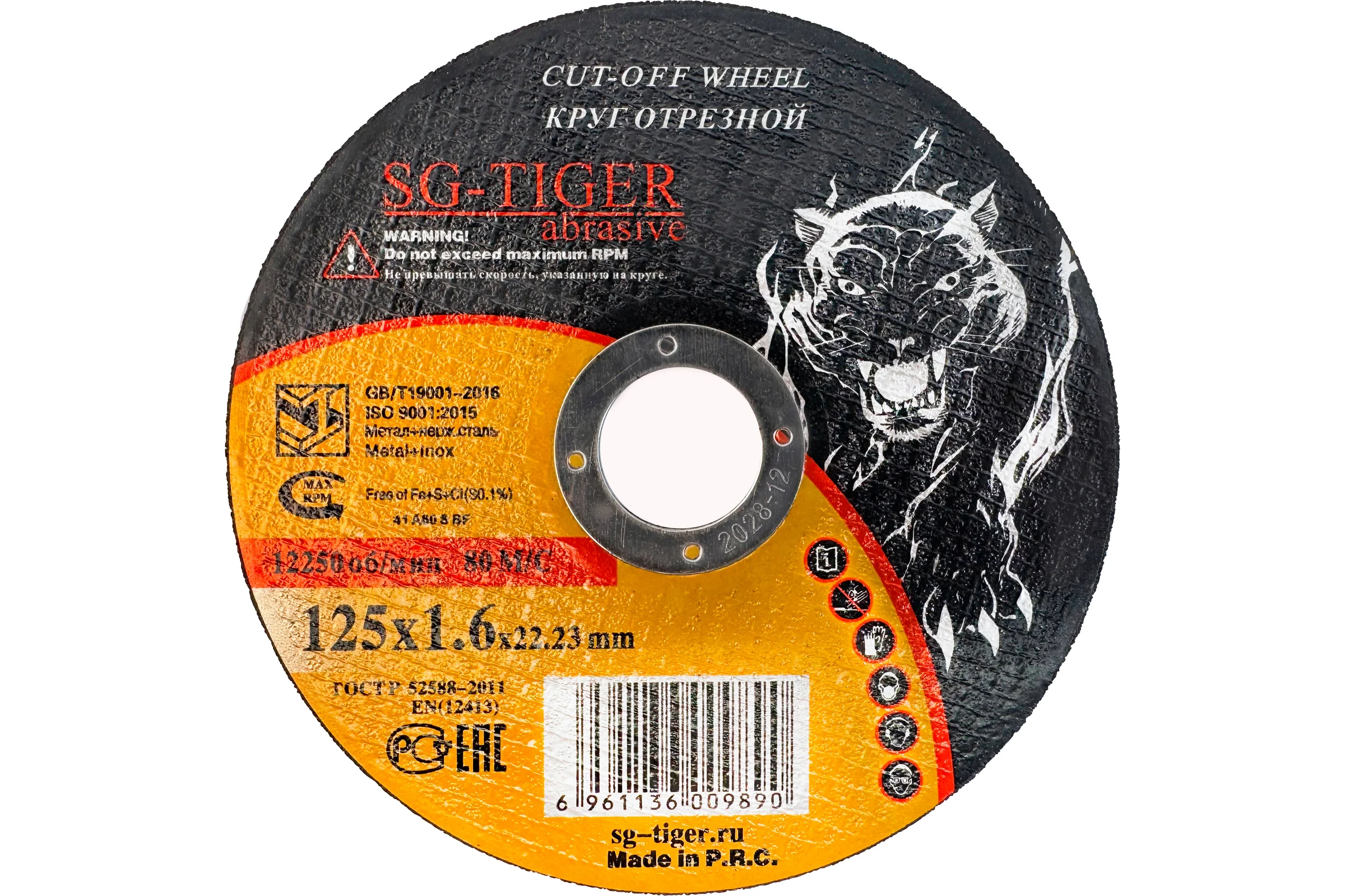 Круг отрезной по металлу (125х1.6х22.2 мм) TIGER ABRASIVE 00-00000069