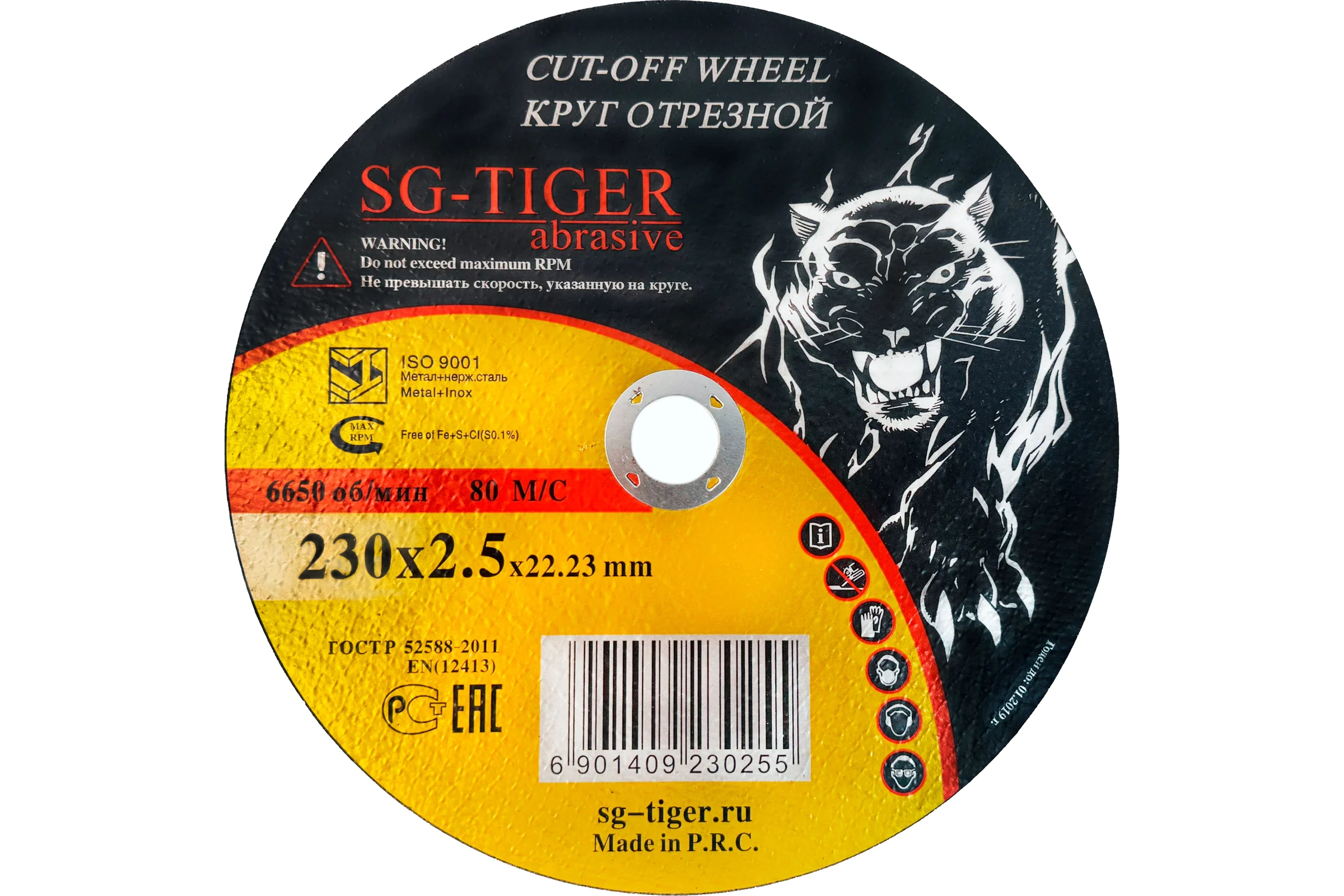 Круг отрезной по металлу (230х2.5х22.2 мм) TIGER ABRASIVE 00-00000025
