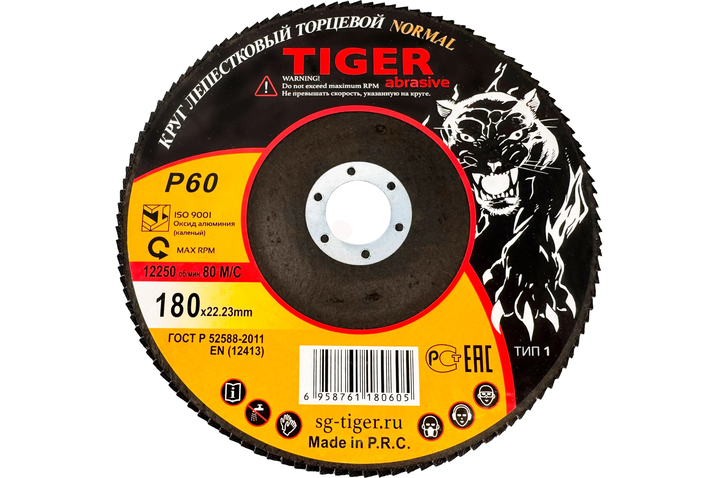 Круг зачистной лепестковый NORMAL (180х22 мм; P60) TIGER ABRASIVE 00-00000143