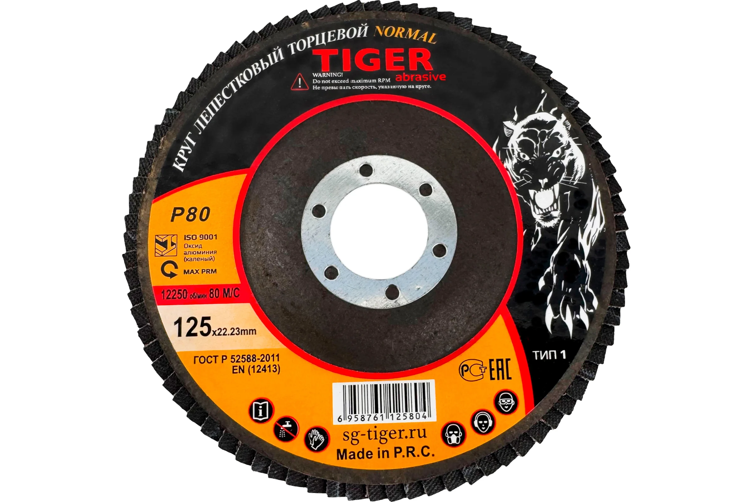 Круг зачистной лепестковый NORMAL (125х22 мм; P80) TIGER ABRASIVE 00-00000096