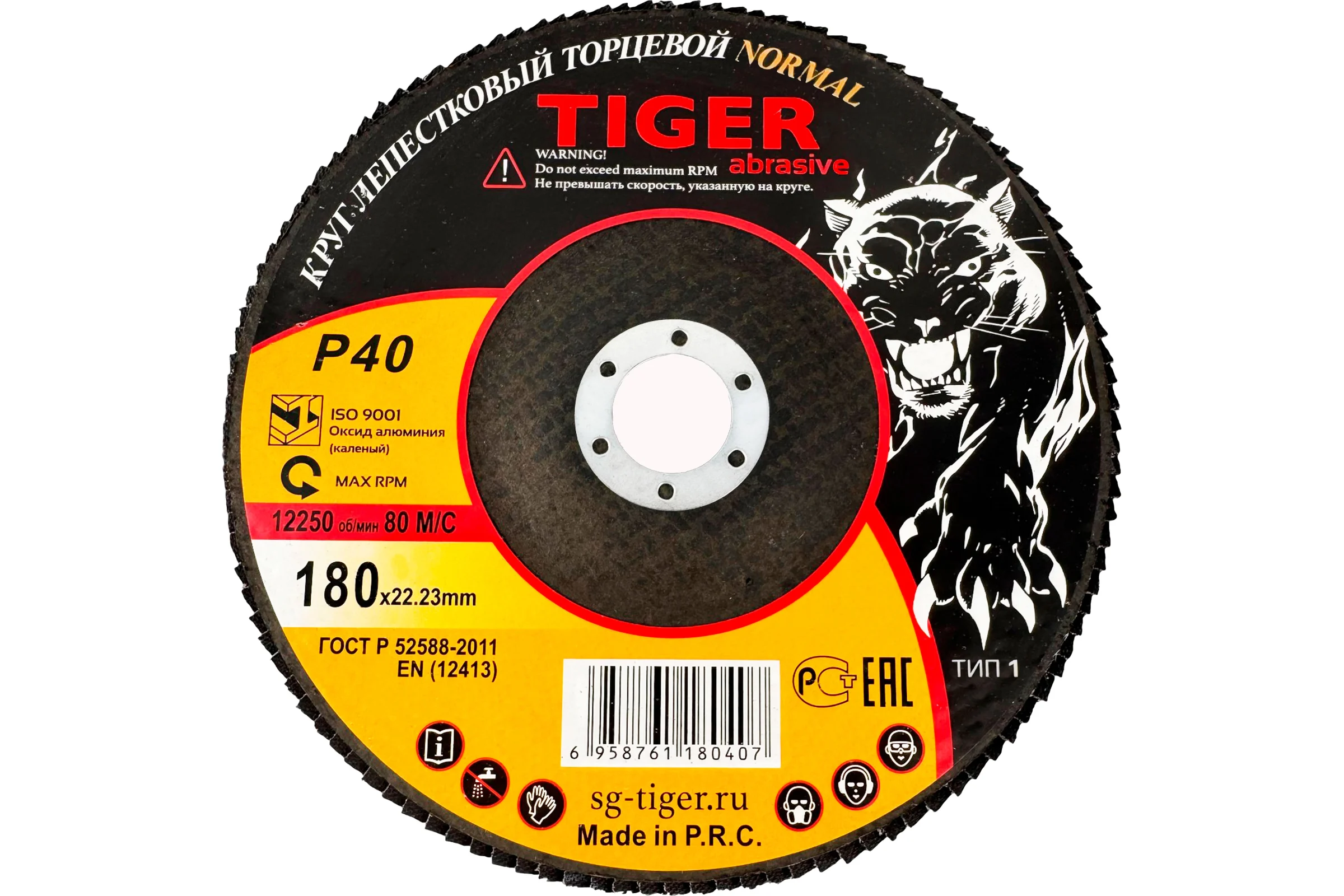 Круг зачистной лепестковый NORMAL (180х22 мм; P40) TIGER ABRASIVE 00-00000142