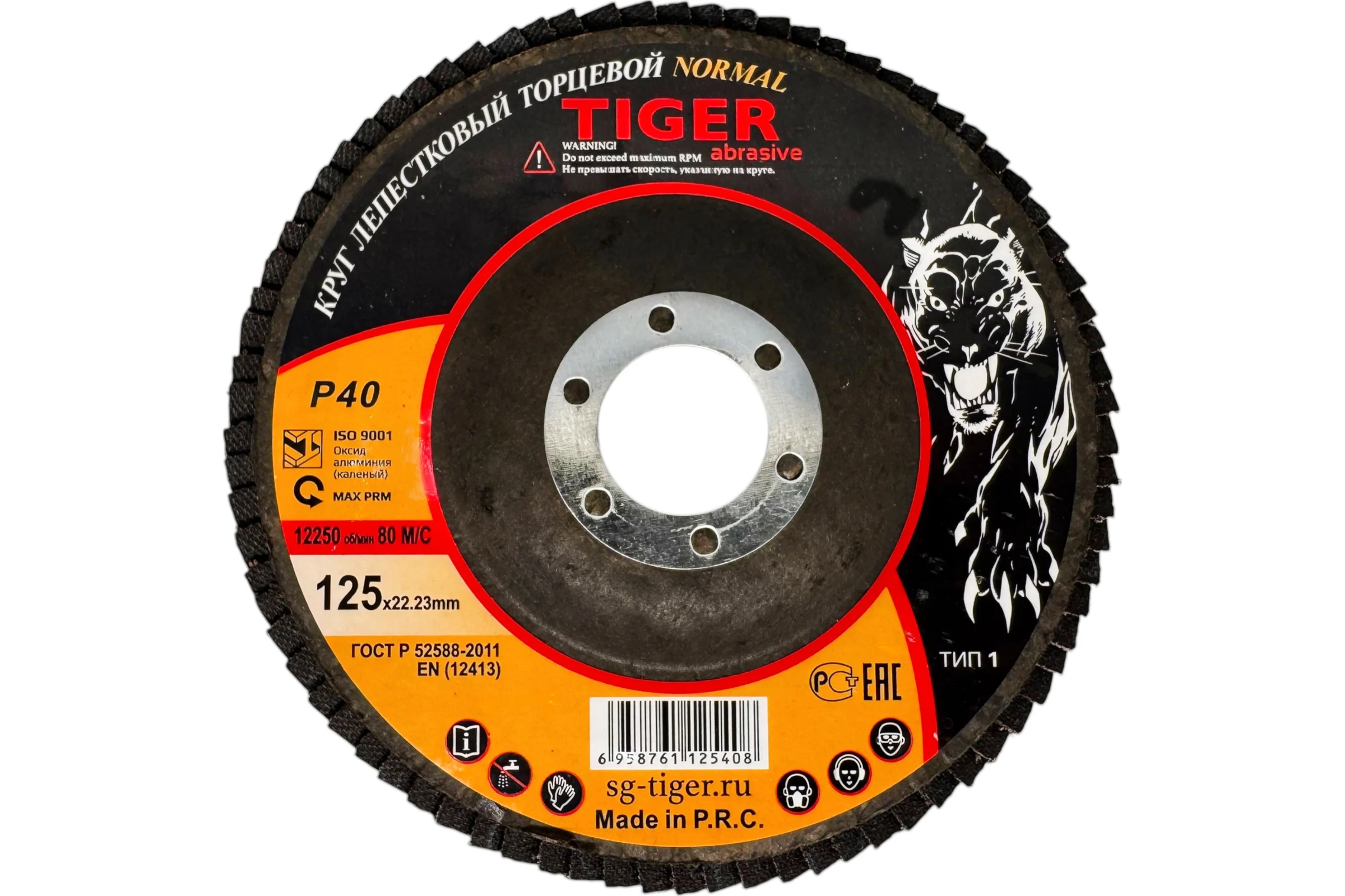 Круг зачистной лепестковый NORMAL (125х22 мм; P40) TIGER ABRASIVE 00-00000154