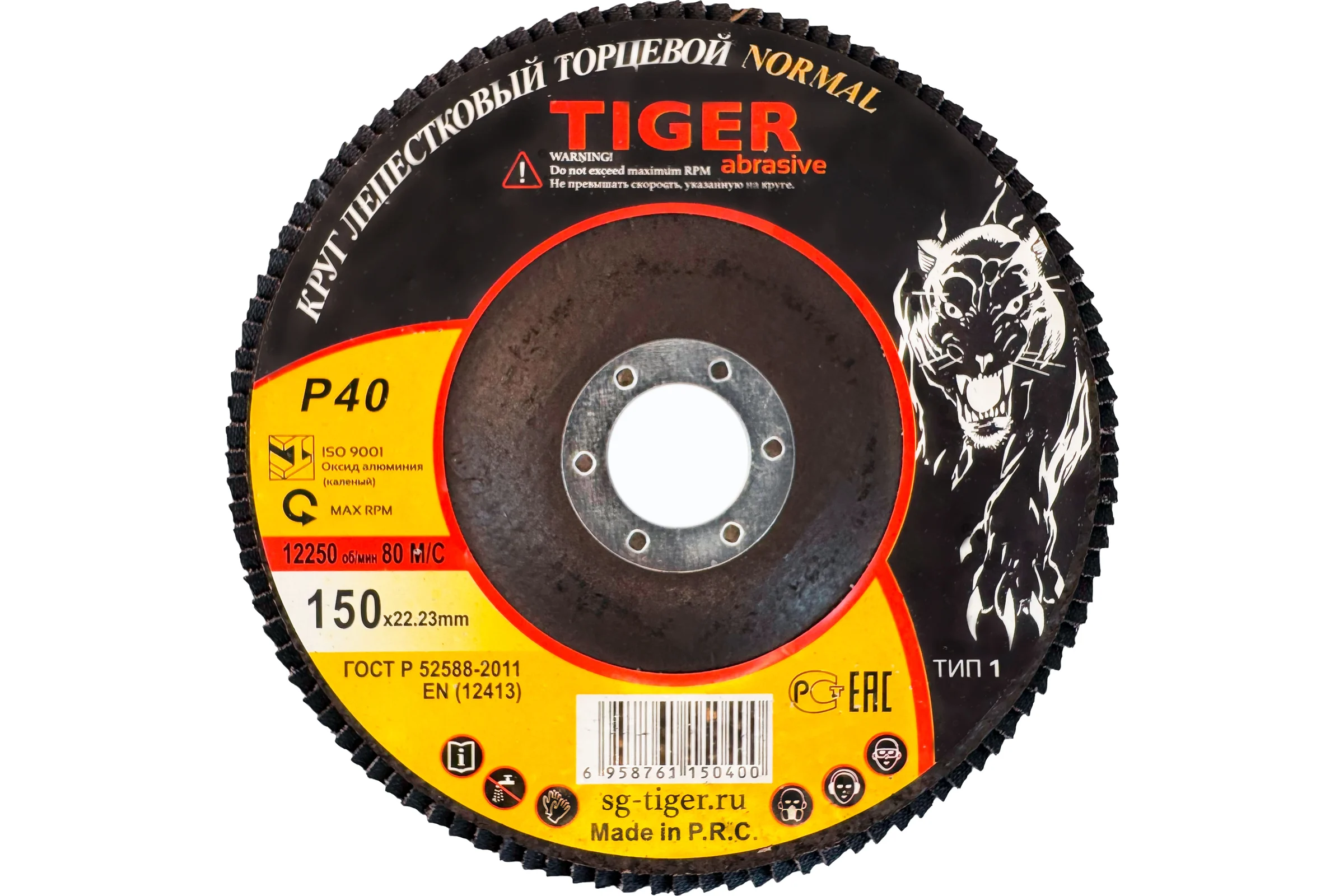 Круг зачистной лепестковый NORMAL (150х22 мм; P40) TIGER ABRASIVE 00-00000139