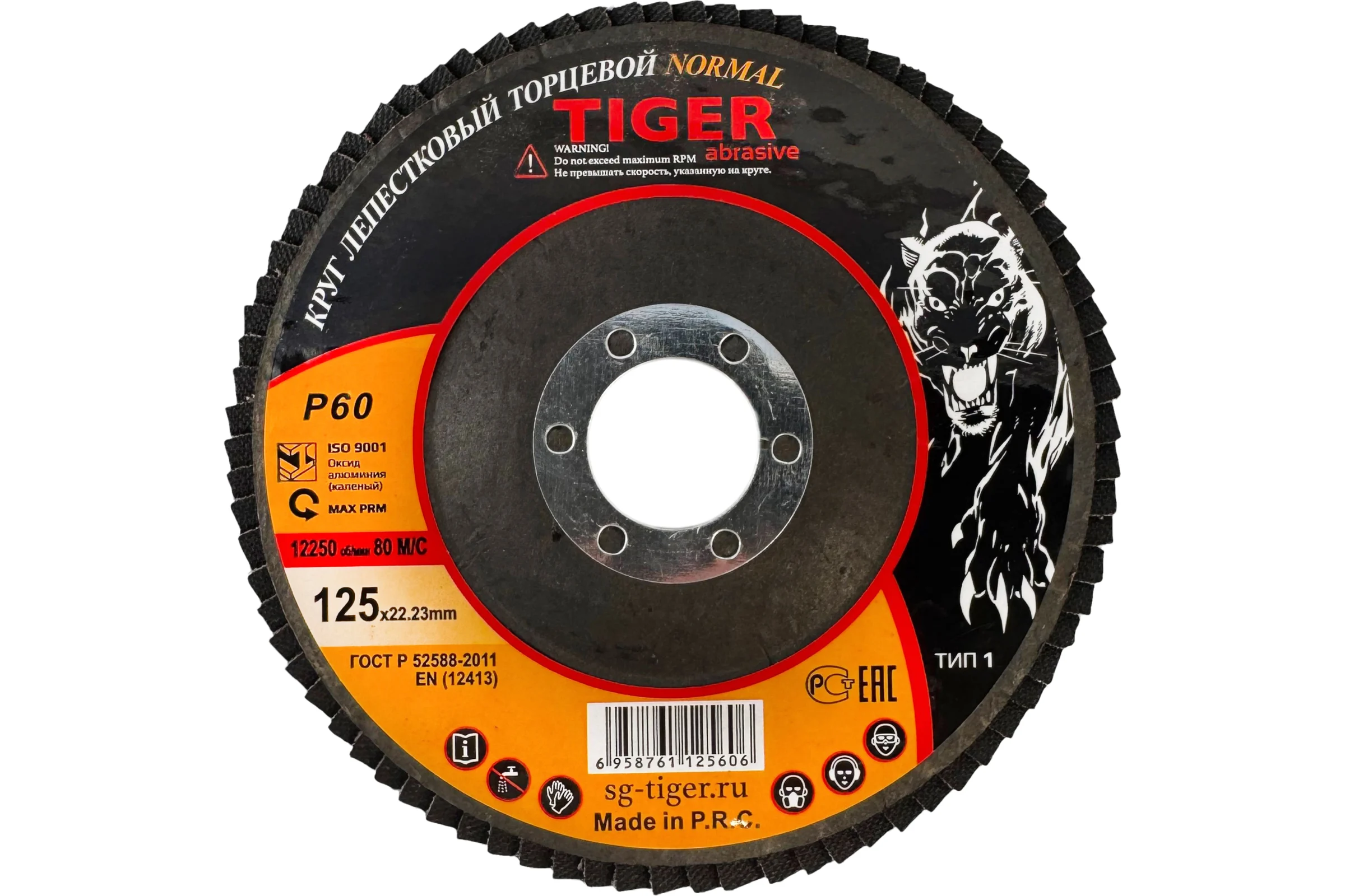 Круг зачистной лепестковый NORMAL (125х22 мм; P60) TIGER ABRASIVE 00-00000135
