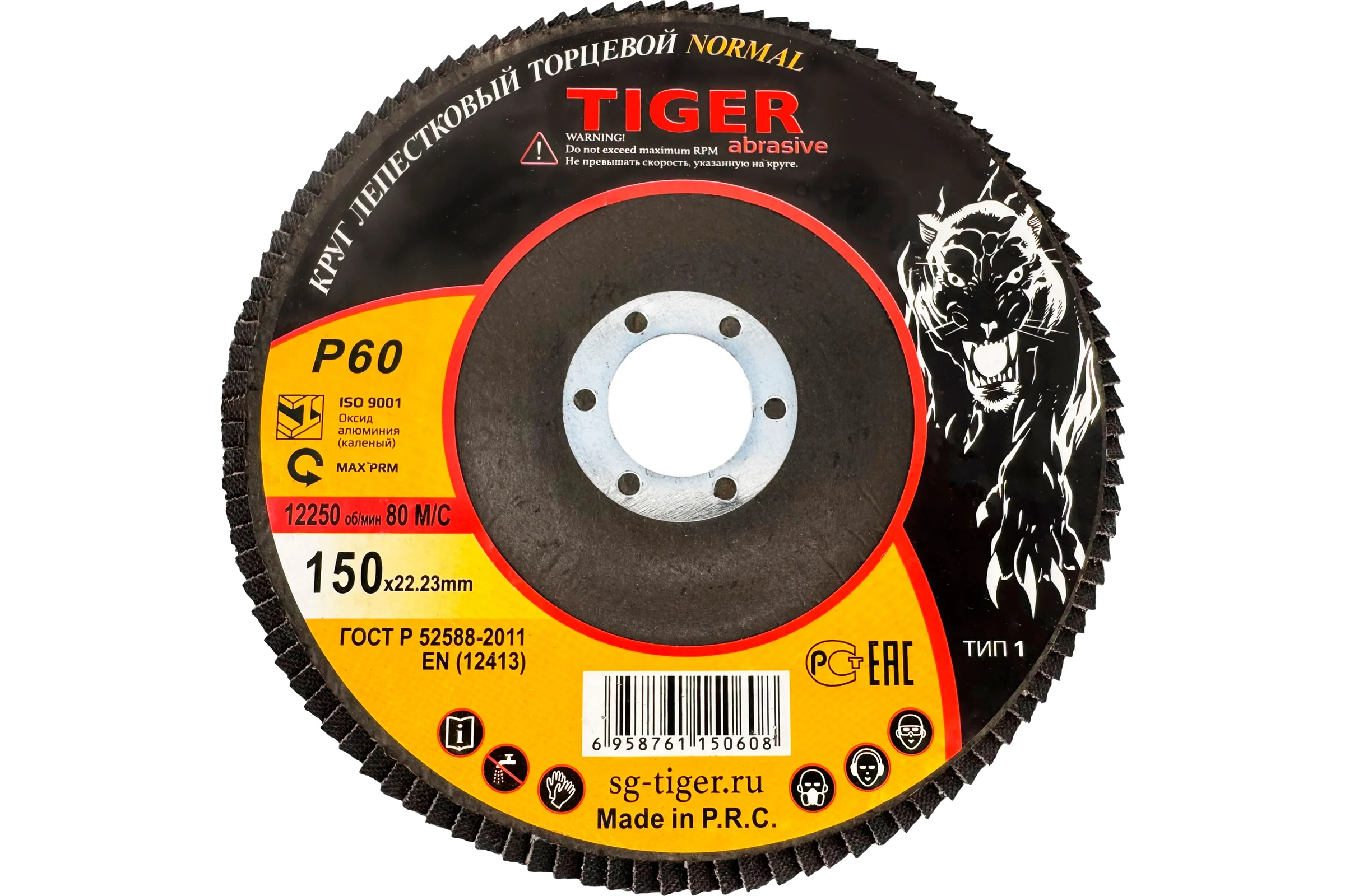 Круг зачистной лепестковый NORMAL (150х22 мм; P60) TIGER ABRASIVE 00-00000140