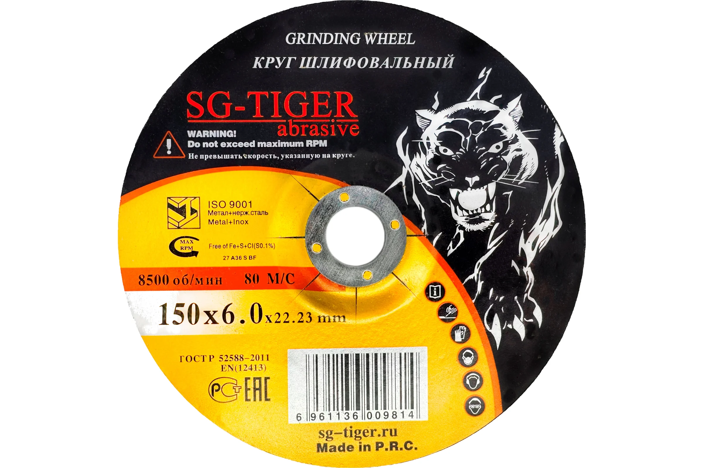 Диск зачистной абразивный (150х6х22.2 мм) TIGER ABRASIVE 00-00000127