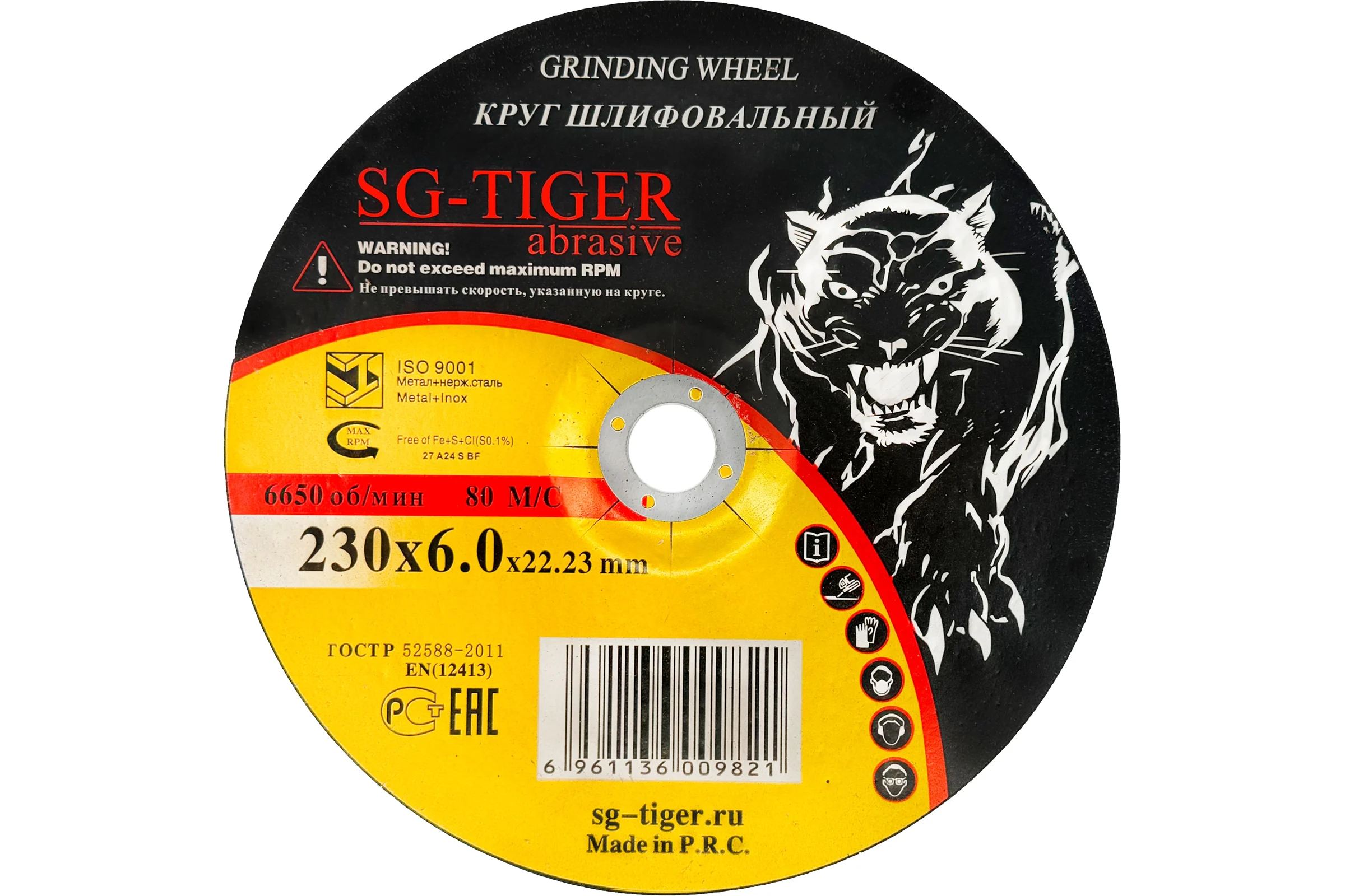 Диск зачистной абразивный (230х6х22.2 мм) TIGER ABRASIVE 00-00000131