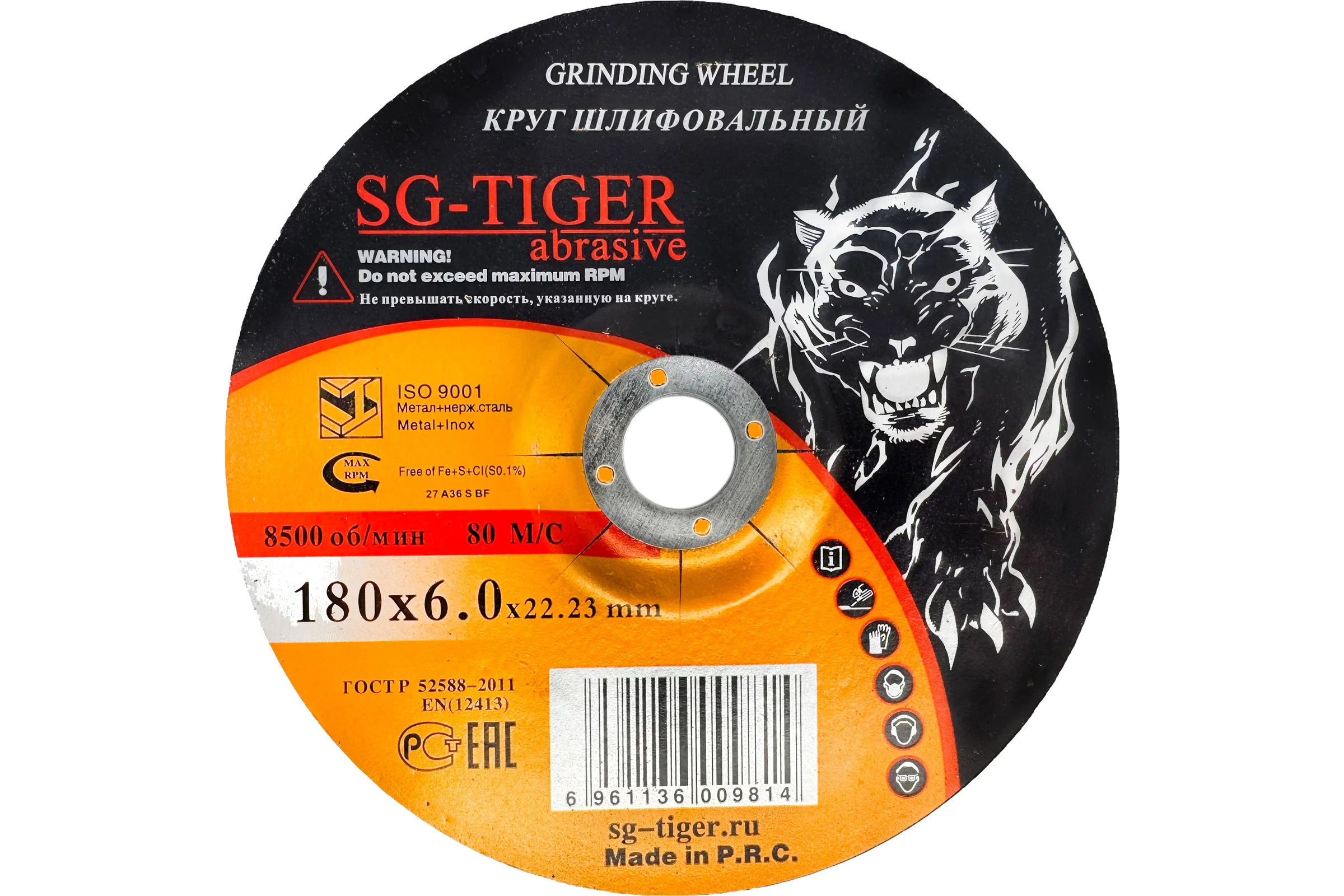 Диск зачистной абразивный (180х6х22.2 мм) TIGER ABRASIVE 00-00000128