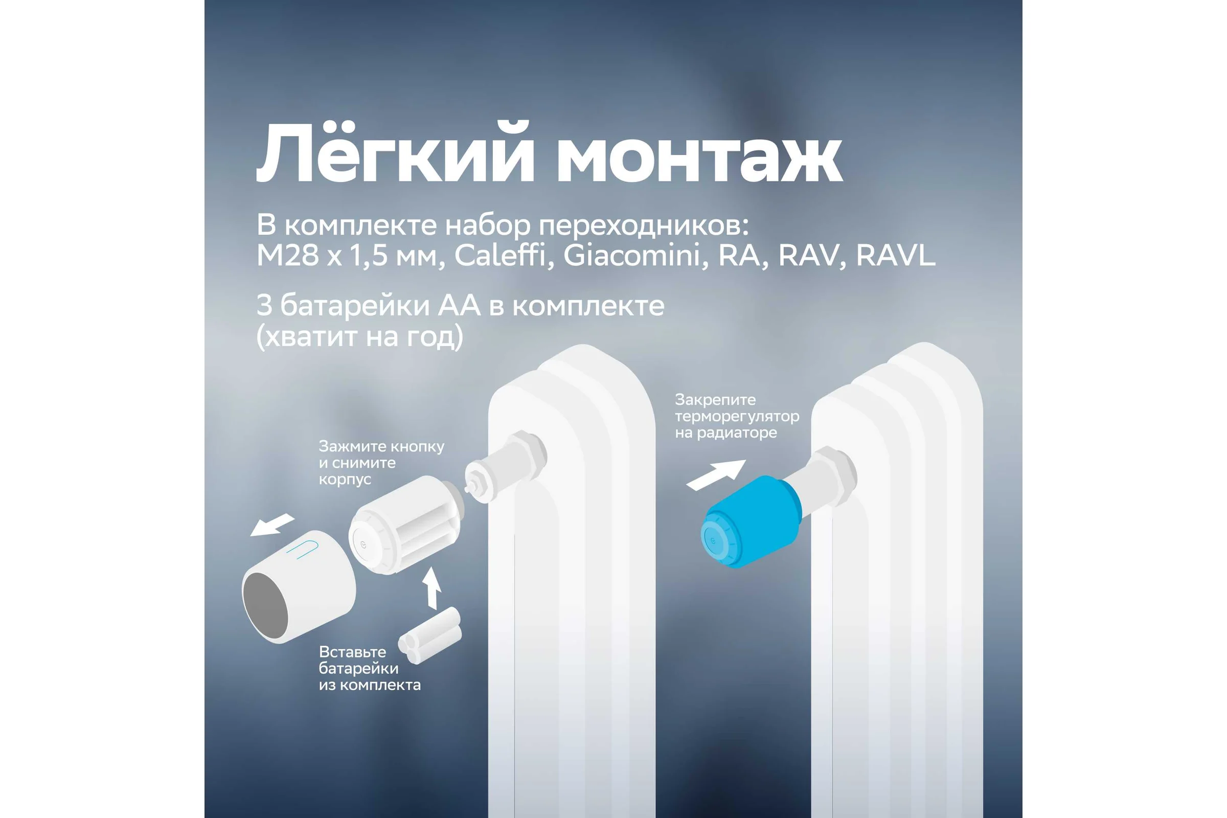 Умный терморегулятор SBER SBDV-00185
