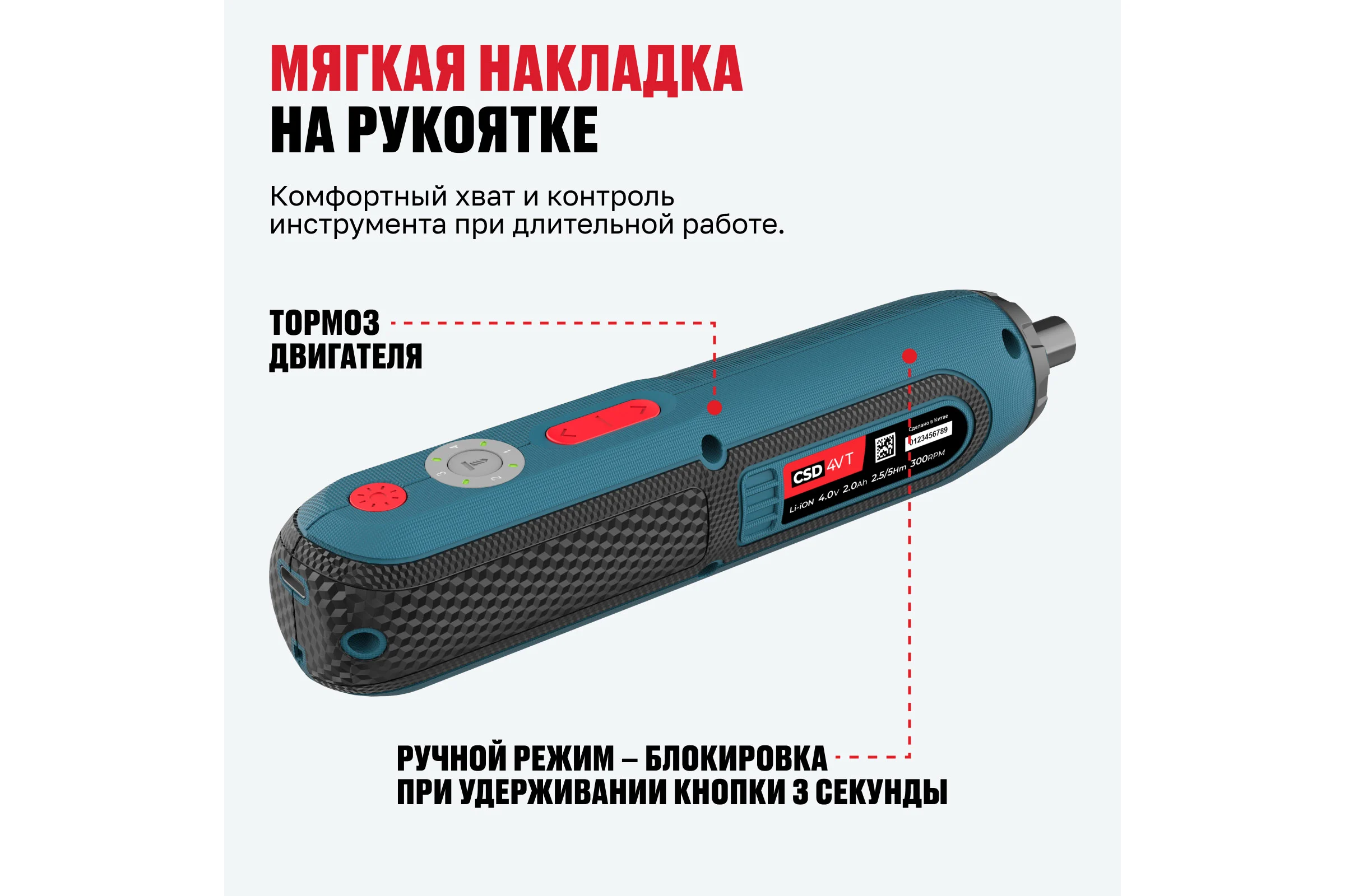 Аккумуляторная отвертка прямая ALTECO CSD 4V T 67507