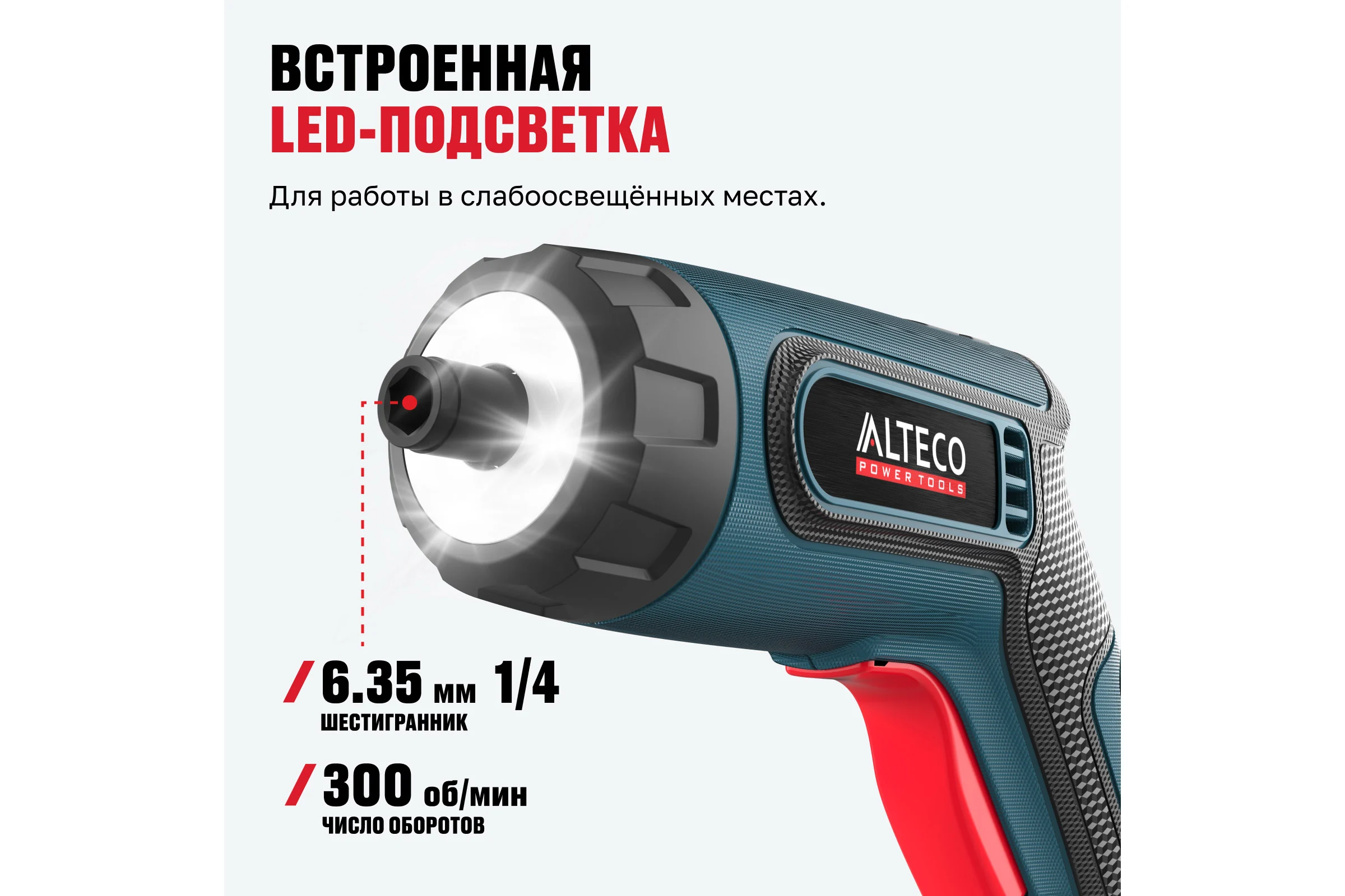 Аккумуляторная отвёртка угловая ALTECO CSD 4V 67506