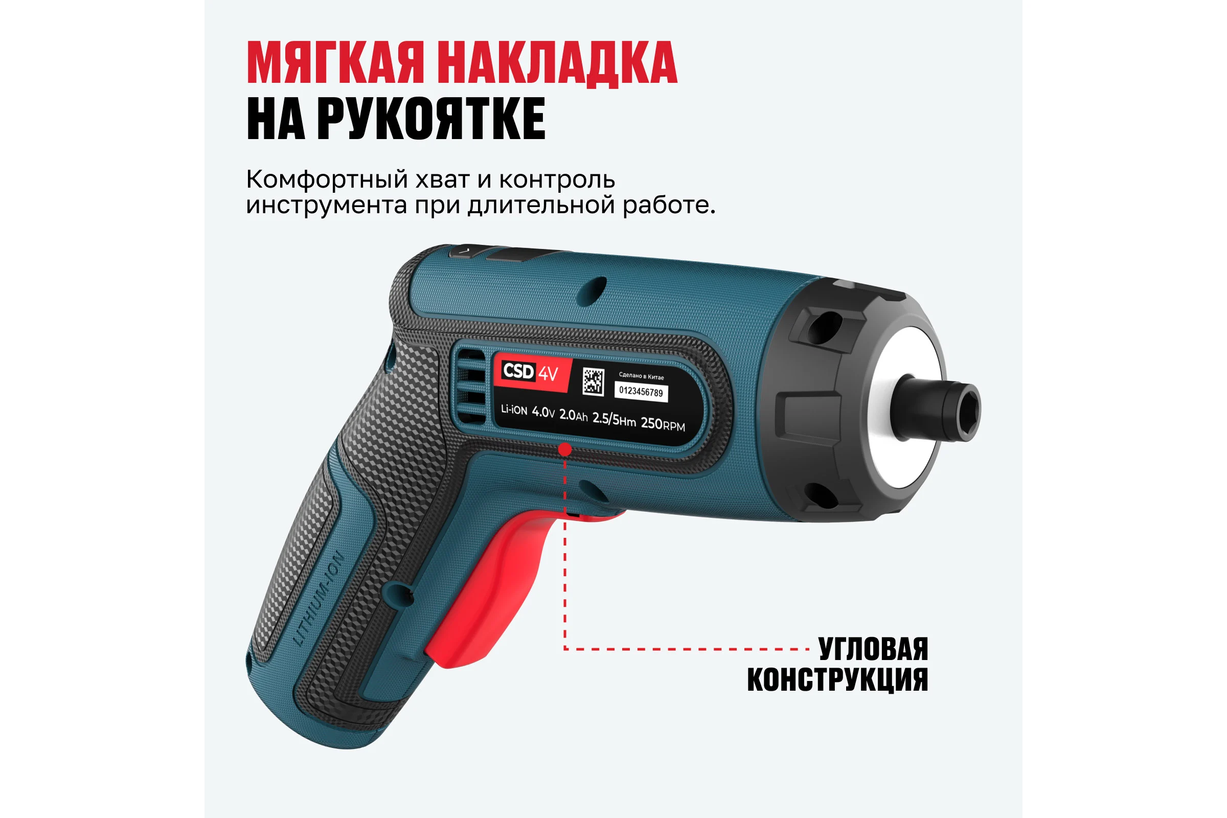 Аккумуляторная отвёртка угловая ALTECO CSD 4V 67506