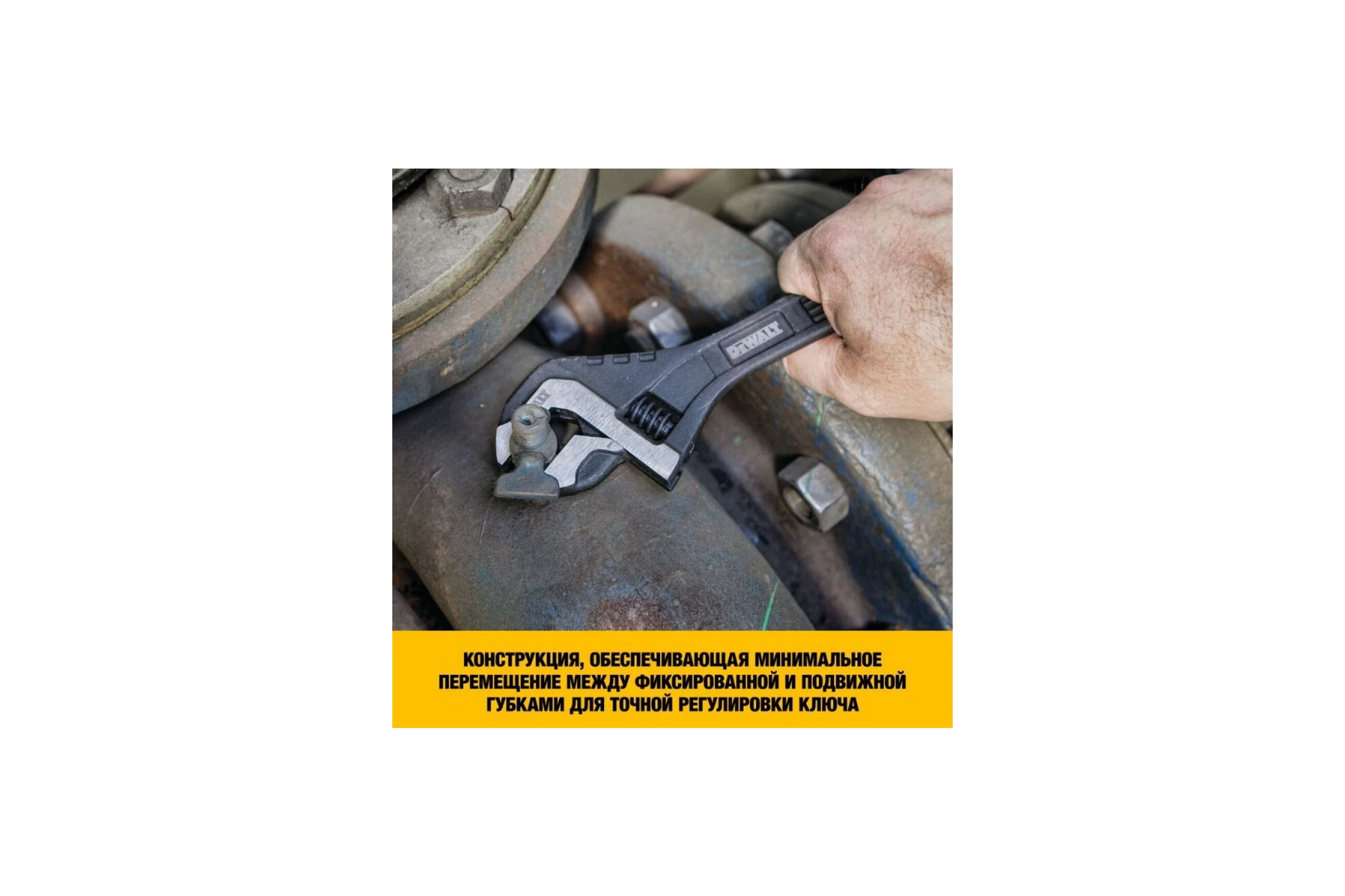 Ключ разводной цельностальной DEWALT DWHT80269 30 см DWHT80269-0