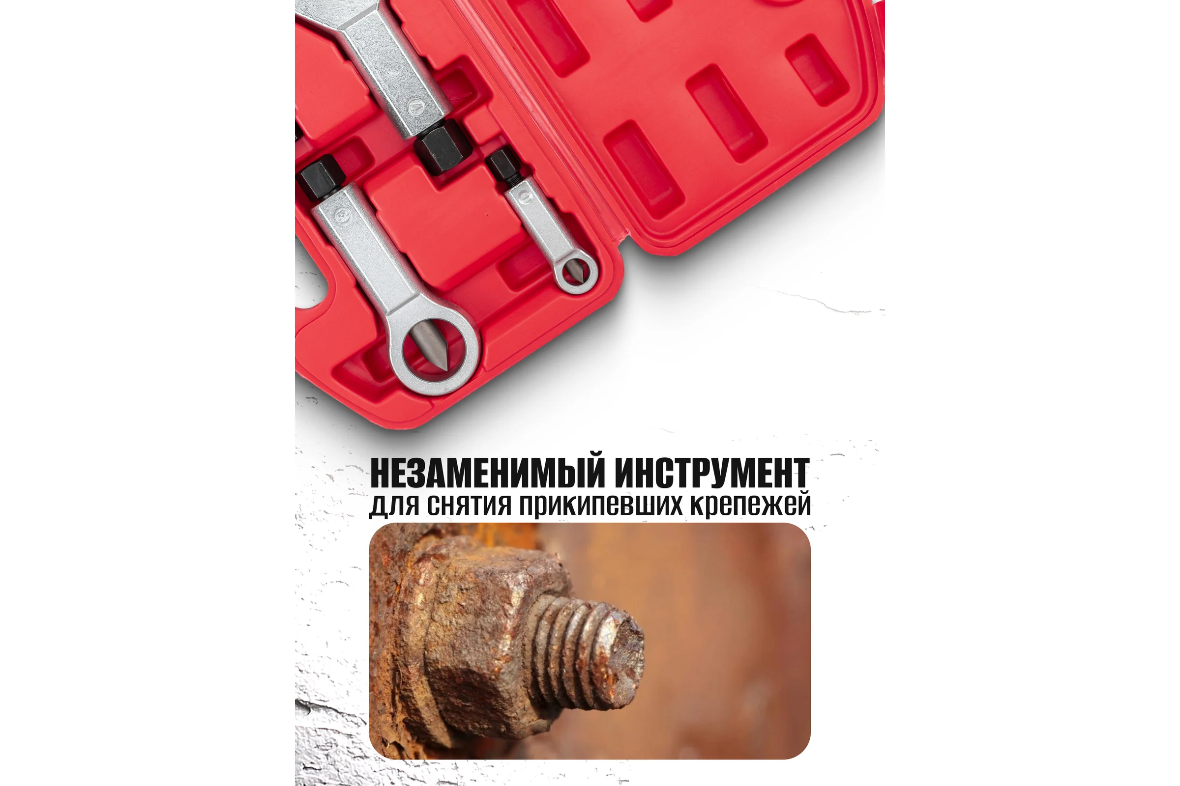 Гайколом JBC набор 4 предмета (9-12, 12-16, 16-22, 22-27мм) JBC-672(61084)