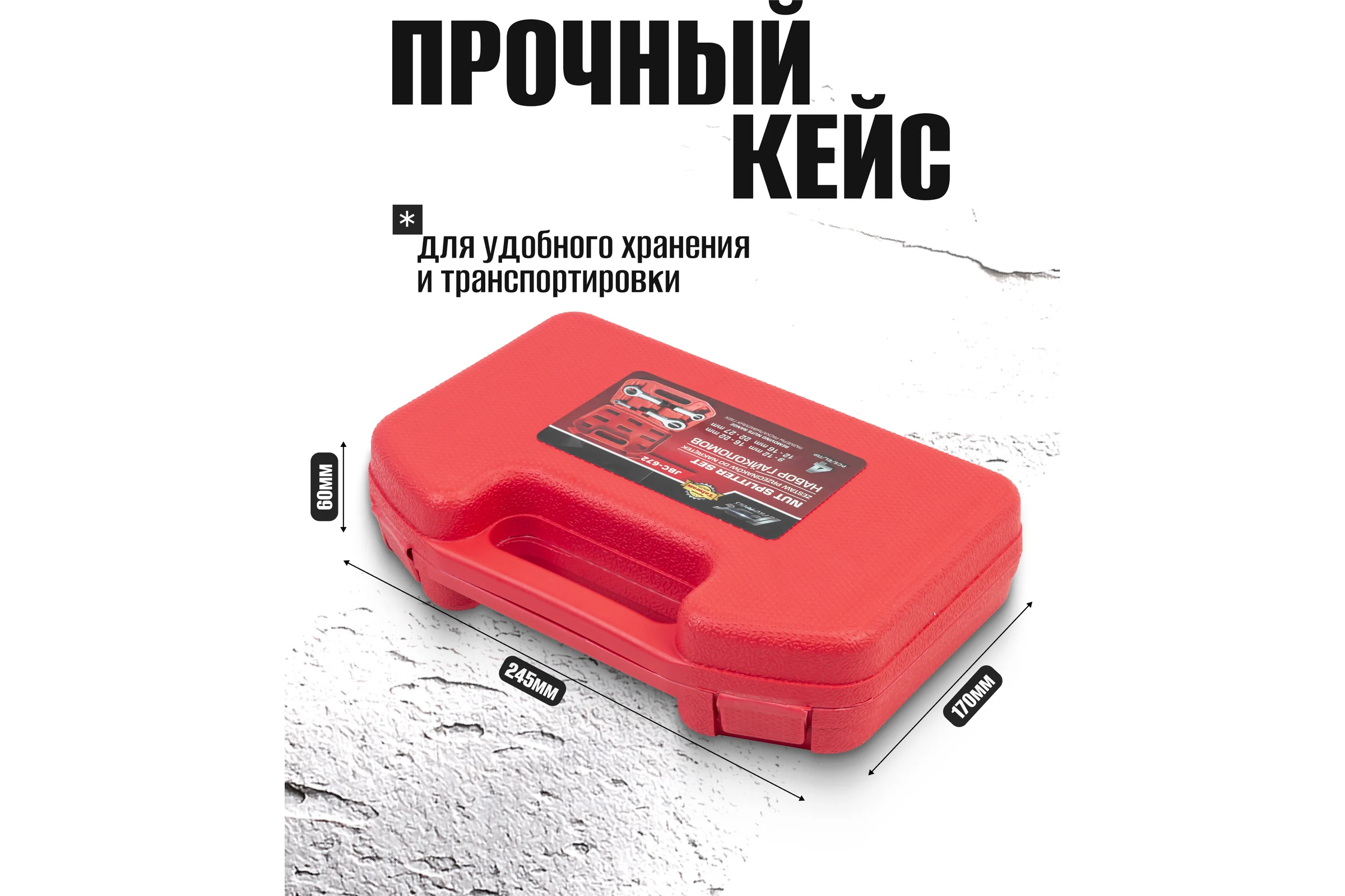 Гайколом JBC набор 4 предмета (9-12, 12-16, 16-22, 22-27мм) JBC-672(61084)