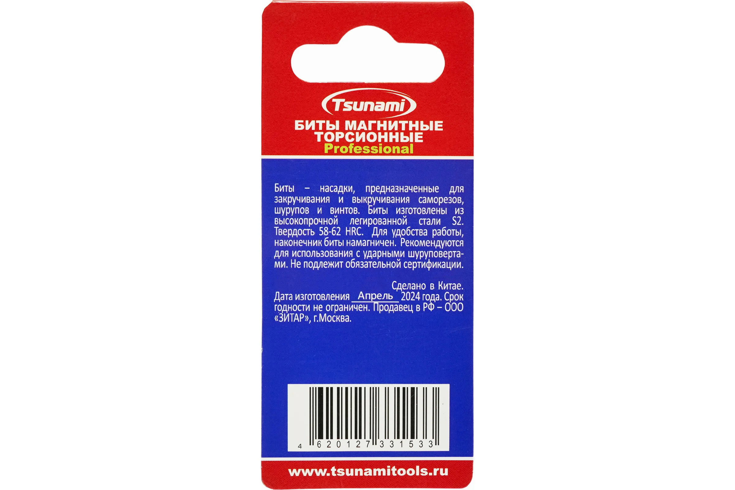Бита торсионная Tsunami Professional T30, 50 мм, 2 шт T26020020T30050