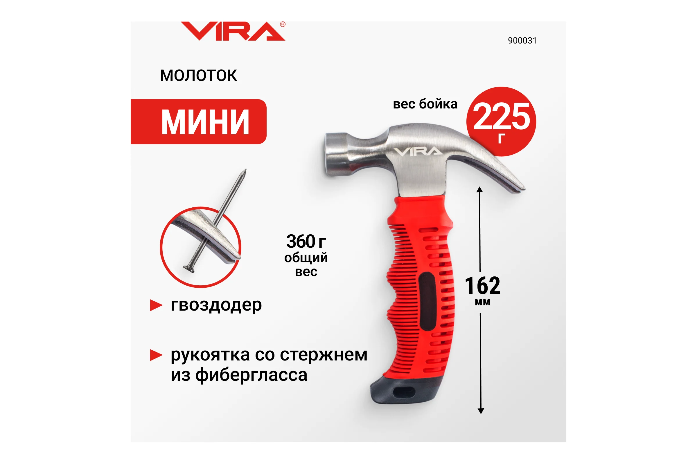 Молоток безынерционный VIRA 225 г 900031