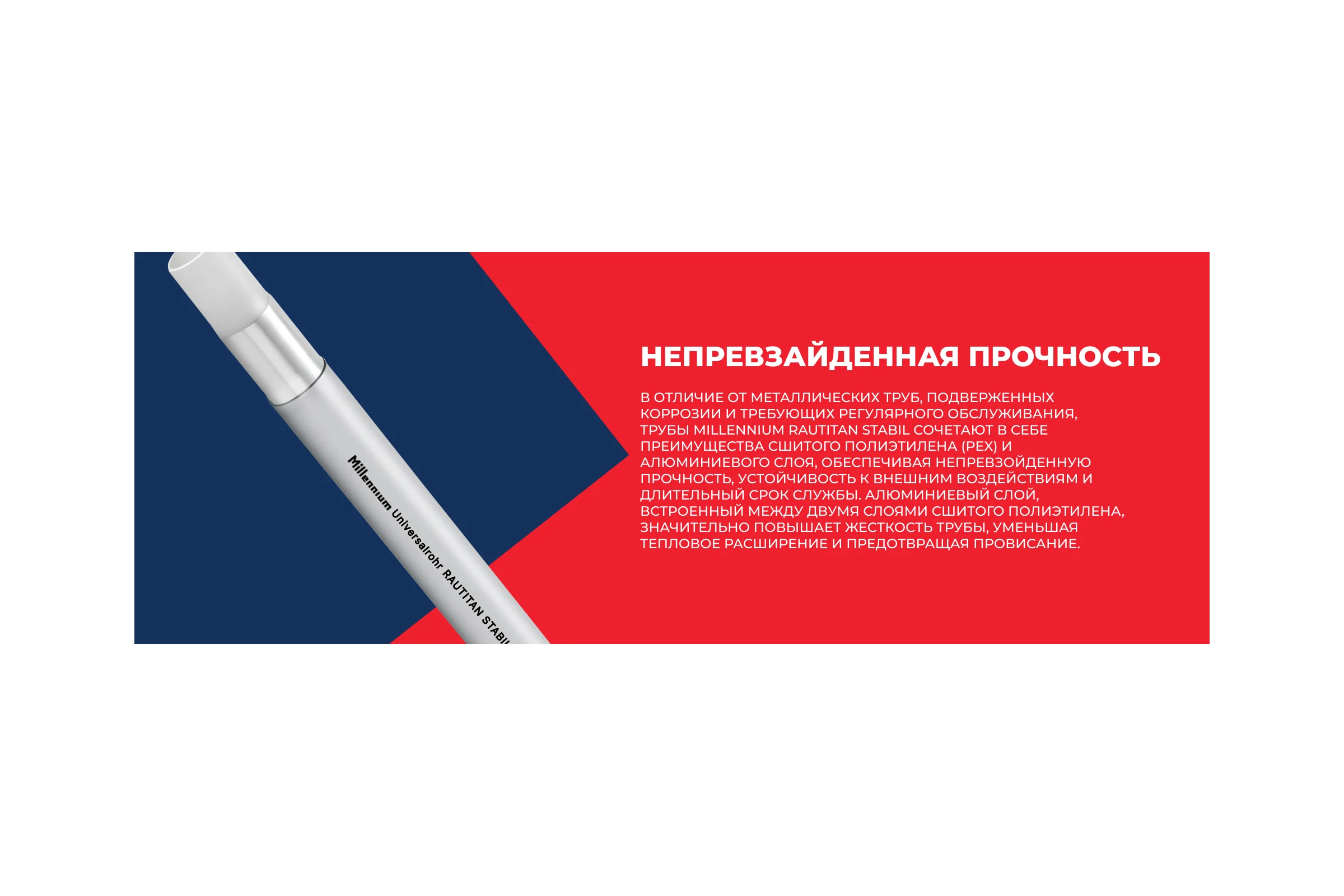 Труба из сшитого полиэтилена Millennium с алюминиевым слоем RAUTITAN Stabil 32x4,7мм (25 м) TPST3247