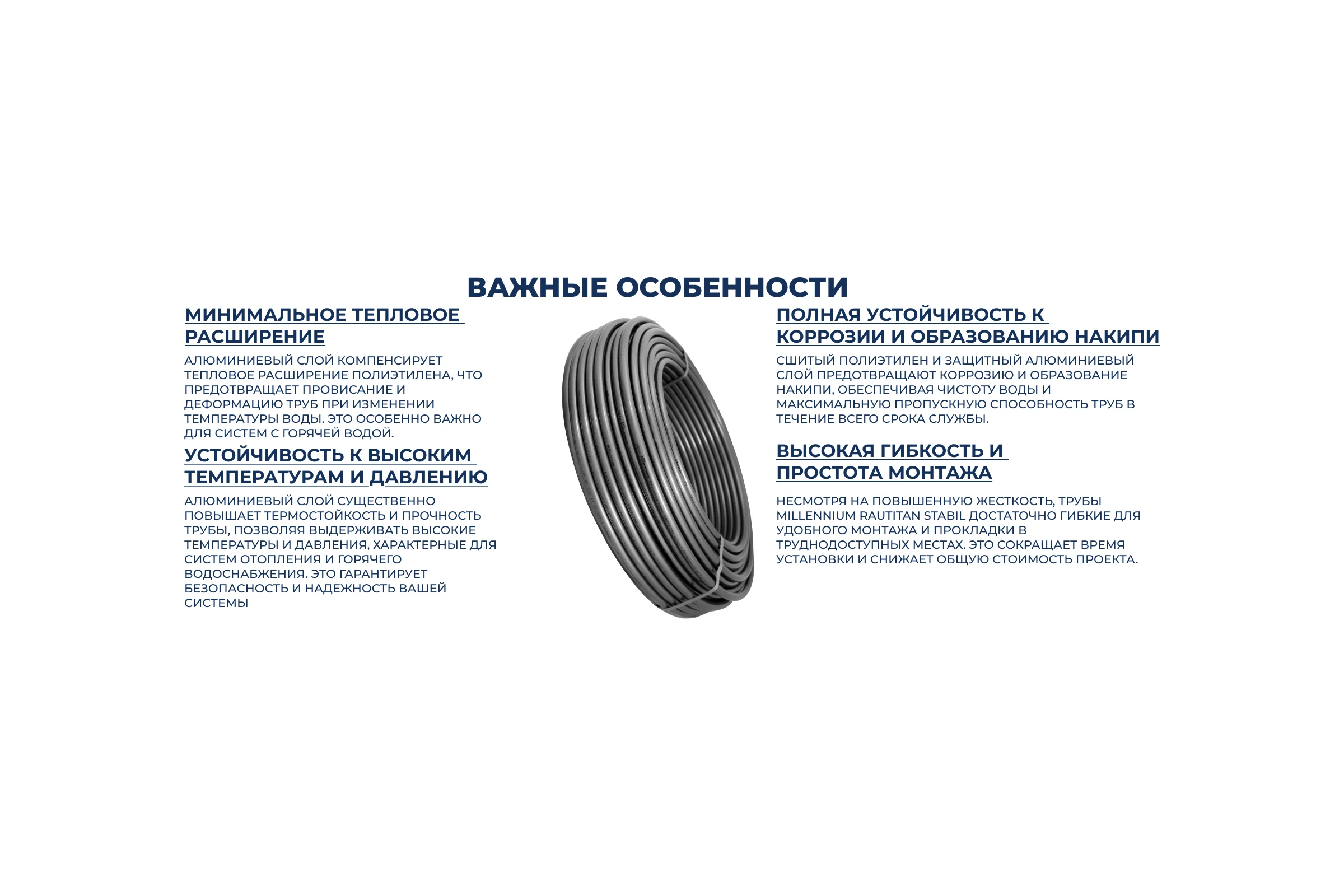 Труба из сшитого полиэтилена Millennium с алюминиевым слоем RAUTITAN Stabil ф16,2x2,6 (100 м) TPST1626