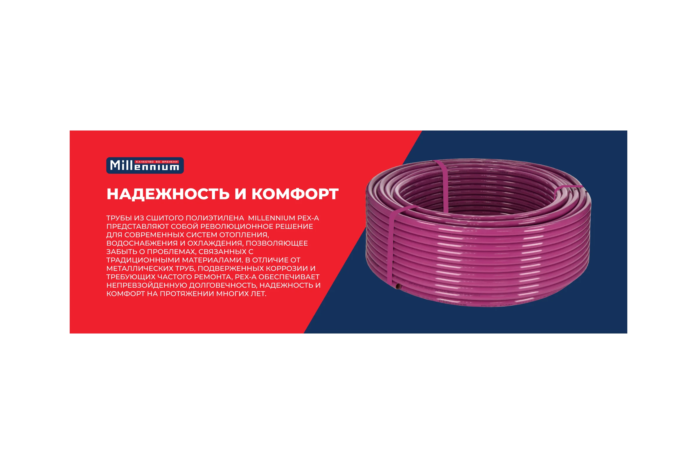 Труба из сшитого полиэтилена Millennium фиолетовый с антикислородным барьером PINK PE-Xa/EVOH 16х2 500м. (Турция) TPXA162050