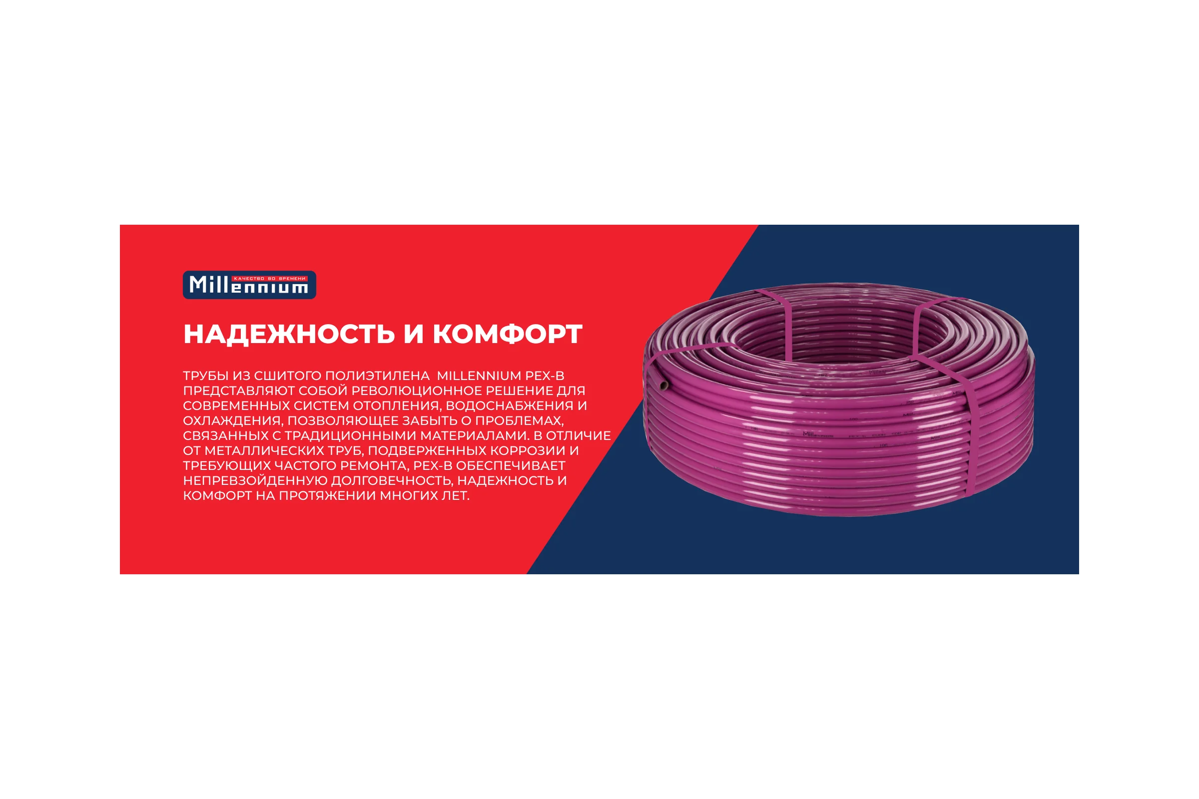 Труба из сшитого полиэтилена Millennium фиолетовый с антикислородным барьером PINK PE-Xb - EVOH 20х2,8 100м. (Россия) TPXB2028